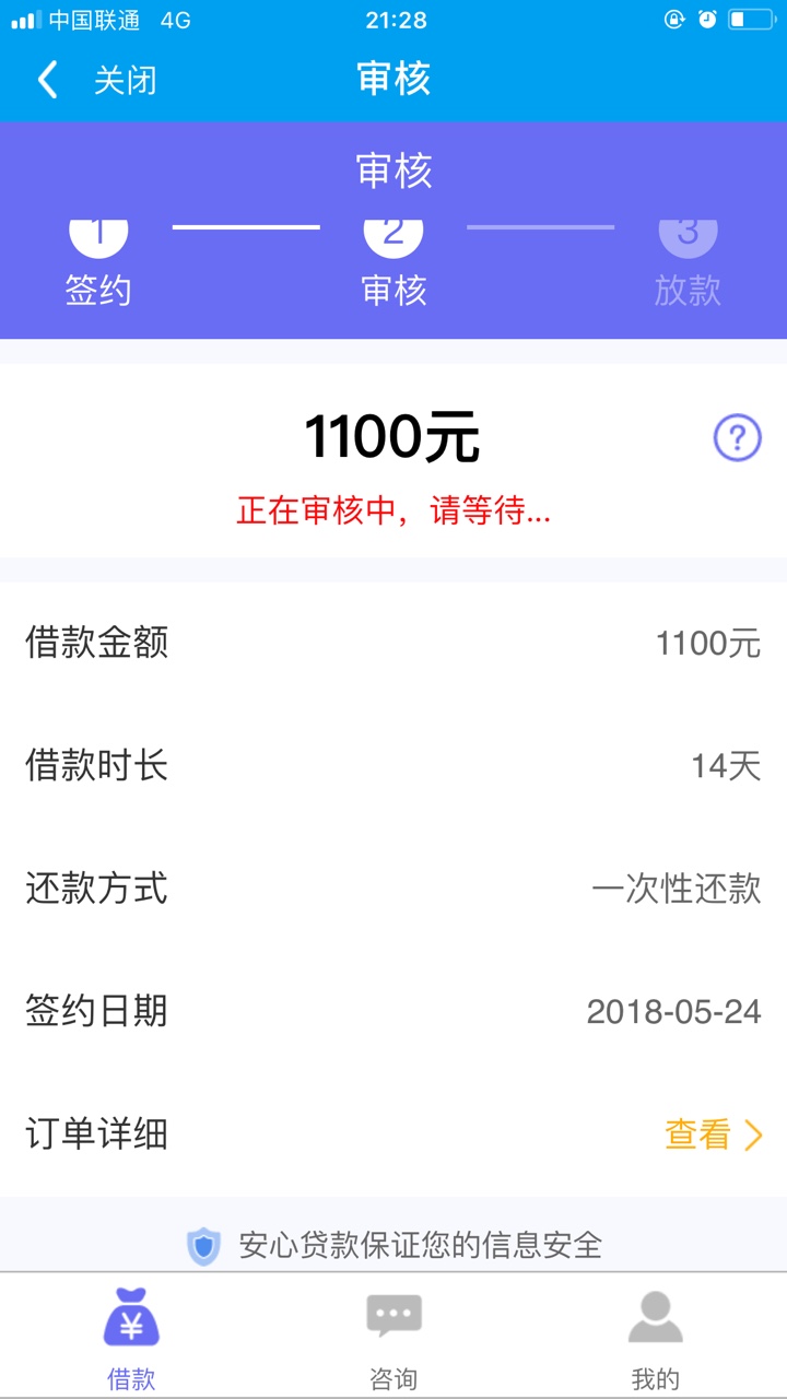 各位大神们，你们有谁试过安心贷的么？如题，而且还要20块征信认证费用，是不22 / 作者:死啦死啦的 / 