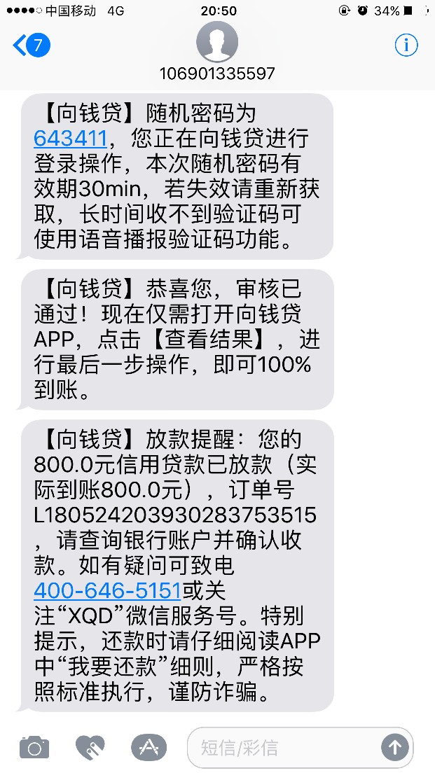 @卡农110向钱贷  帮朋友申请的  网黑征信不黑够分618  前天开始逾期两三个口45 / 作者:皮滴滴Oo / 