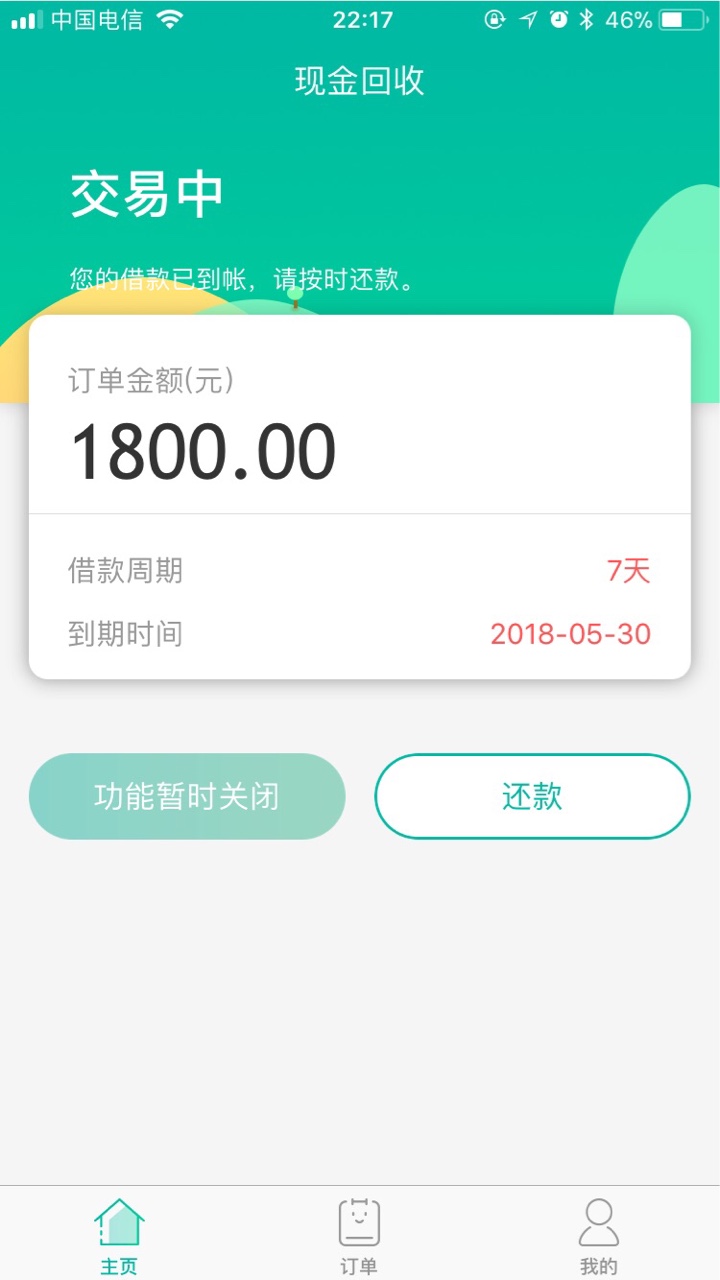 现金回收秒过，十分钟到账如题，直接上图


53 / 作者:烟草 / 