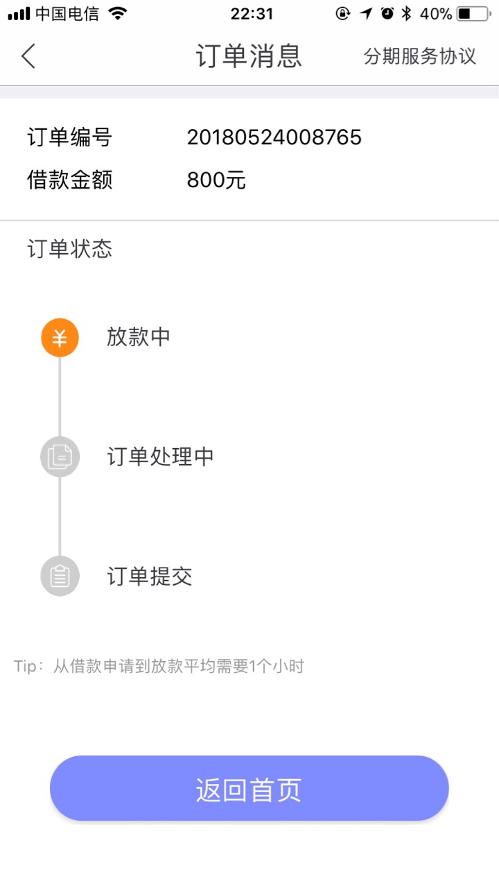 现金回收秒过，十分钟到账如题，直接上图


74 / 作者:烟草 / 