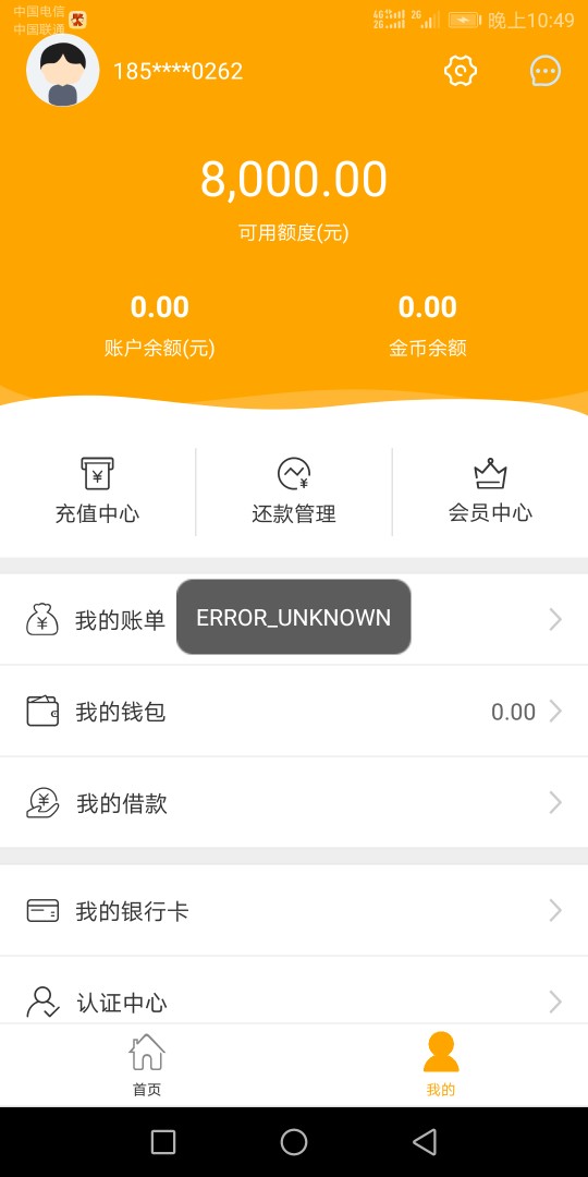 房秒贷待放款。。破解房秒贷登陆不上问题。。。安智市场下载房秒贷-安装-安装83 / 作者:1553841061 / 