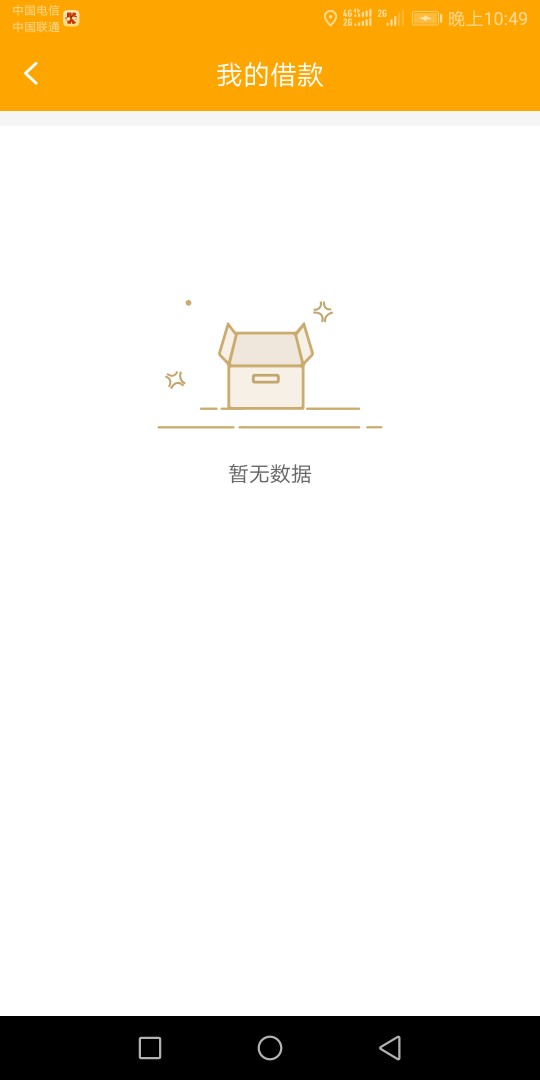 房秒贷待放款。。破解房秒贷登陆不上问题。。。安智市场下载房秒贷-安装-安装80 / 作者:1553841061 / 