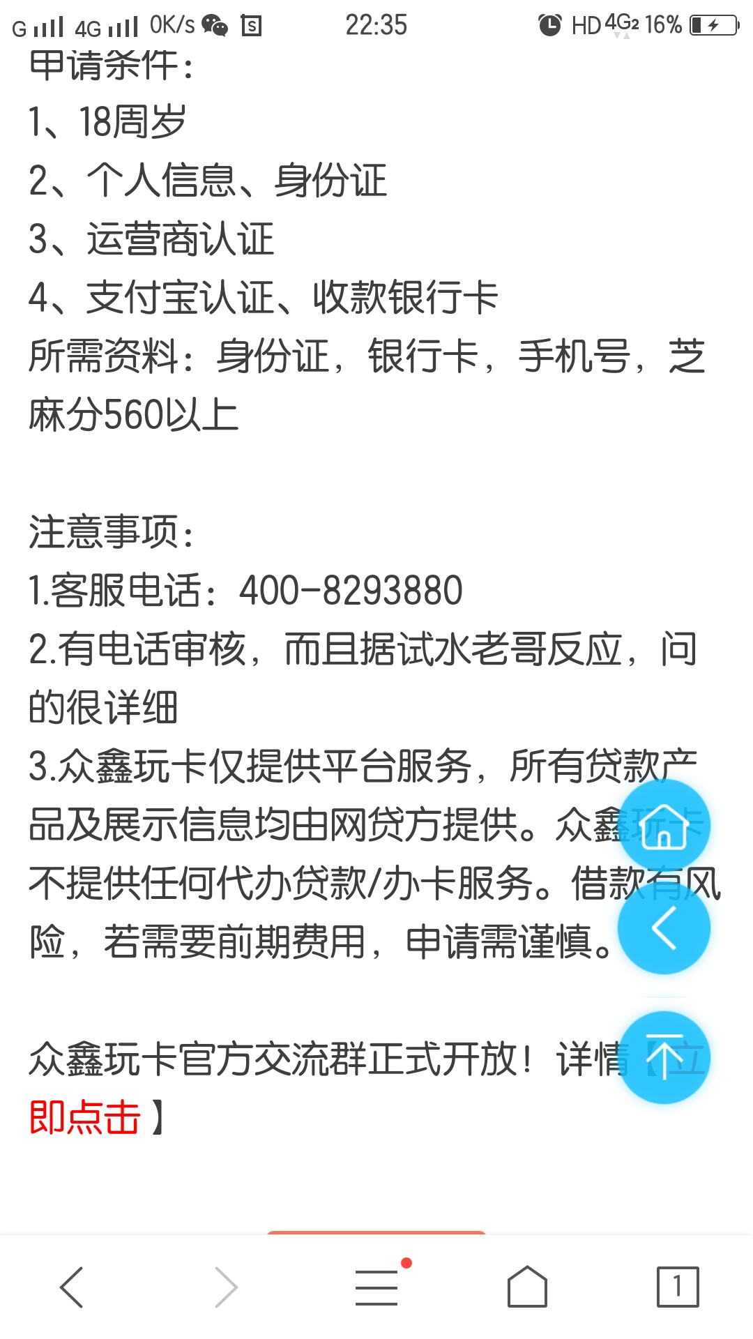 好几天没下口子了，鸡毛信放款两天了不到账。分享几个口子，有苹果的，有安 ...28 / 作者:苏宇 / 
