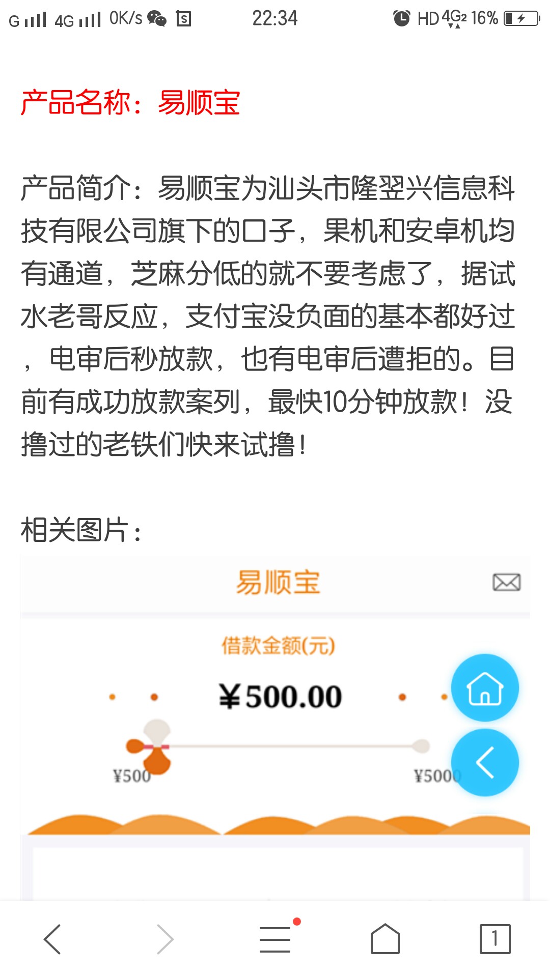 好几天没下口子了，鸡毛信放款两天了不到账。分享几个口子，有苹果的，有安 ...74 / 作者:苏宇 / 