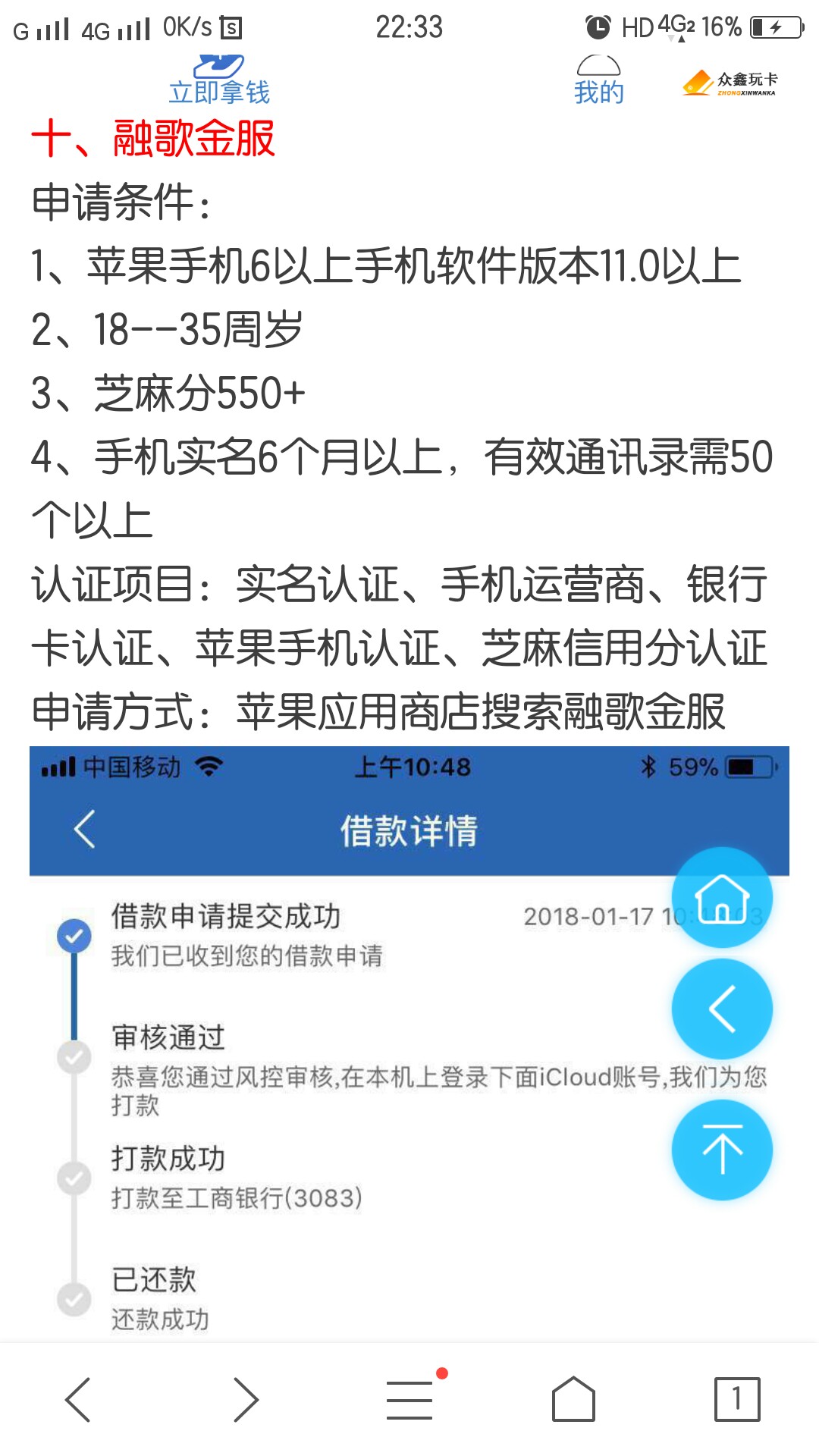 好几天没下口子了，鸡毛信放款两天了不到账。分享几个口子，有苹果的，有安 ...60 / 作者:苏宇 / 