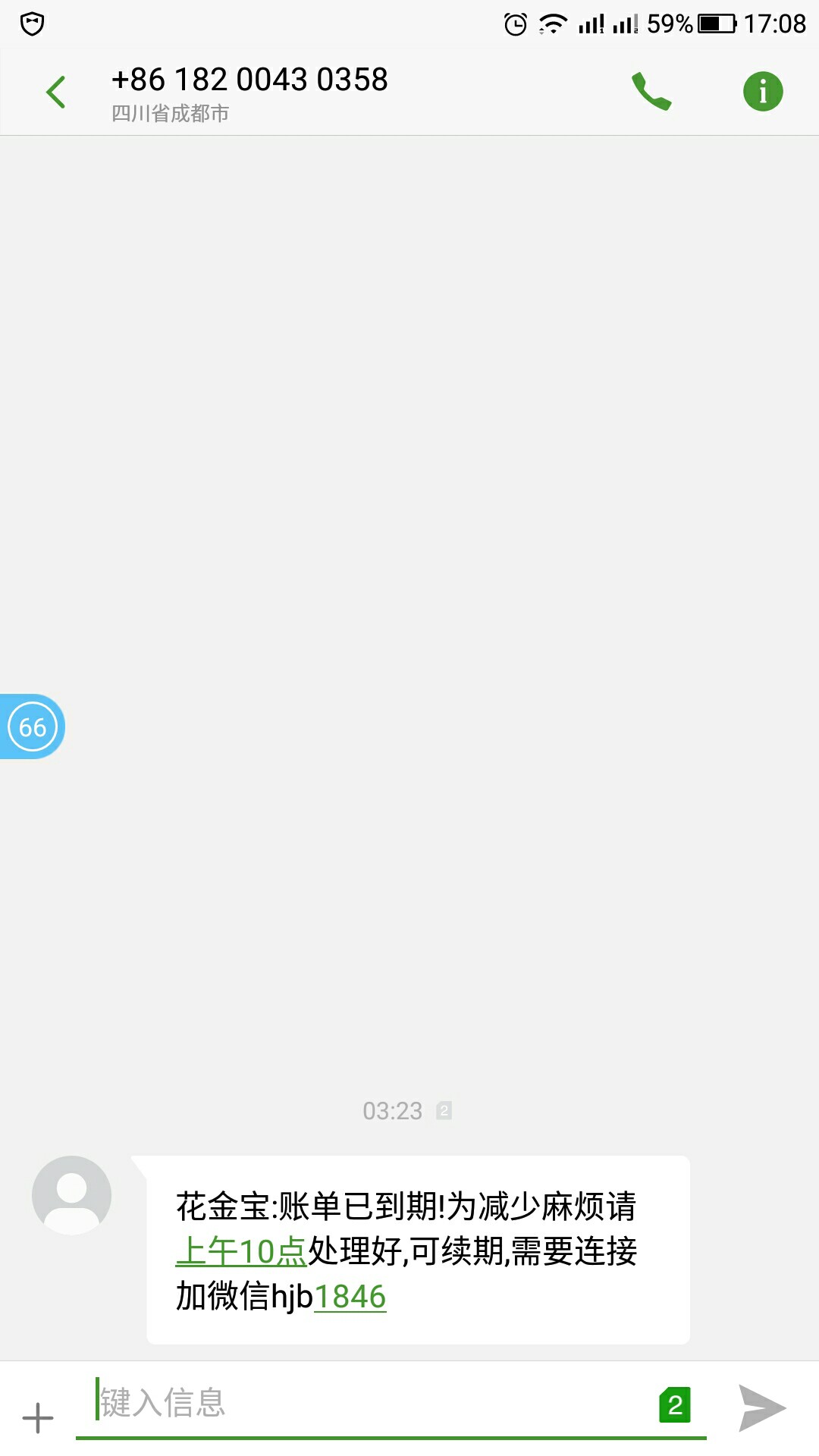 花金宝真是狗催真恶心和柚子信用真是一家13 / 作者:宗猩猩 / 