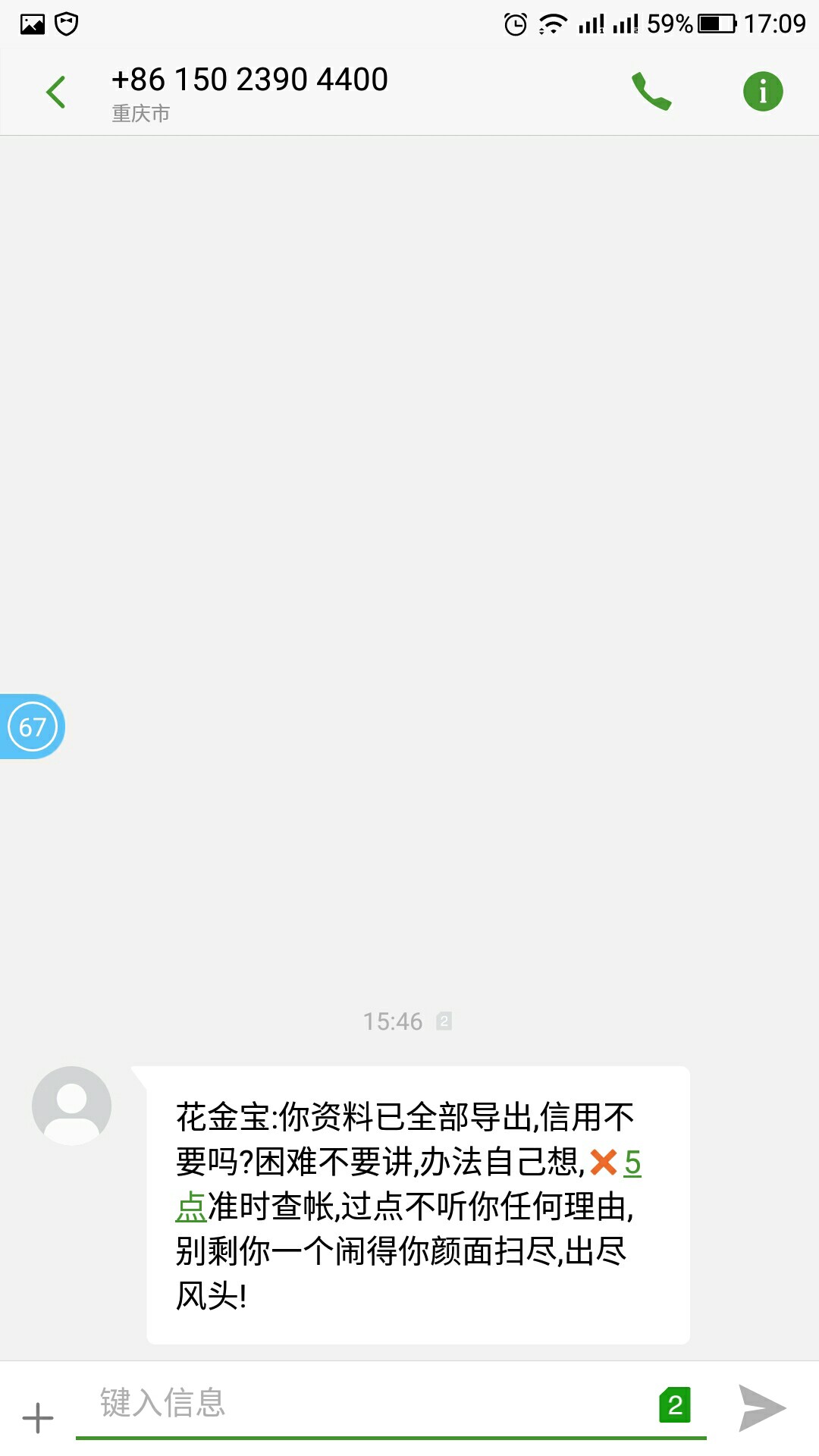 花金宝真是狗催真恶心和柚子信用真是一家9 / 作者:宗猩猩 / 