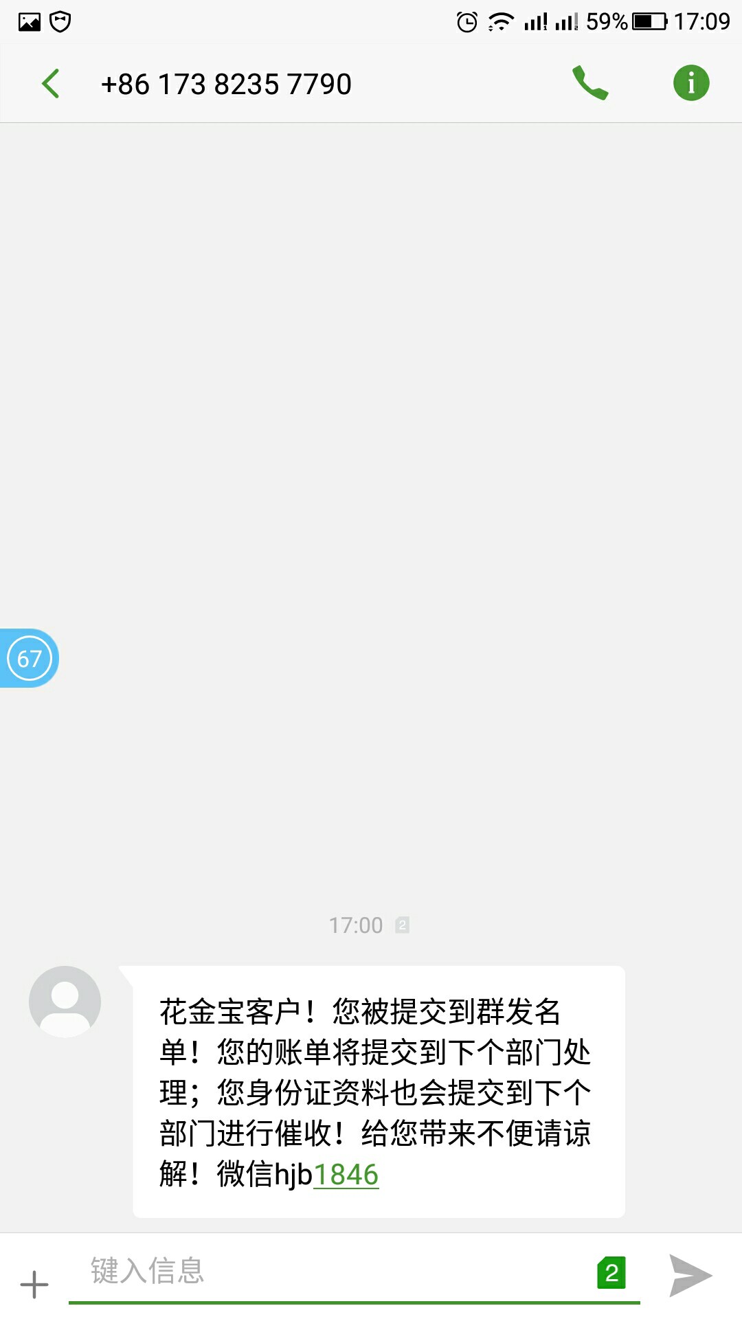 花金宝真是狗催真恶心和柚子信用真是一家43 / 作者:宗猩猩 / 