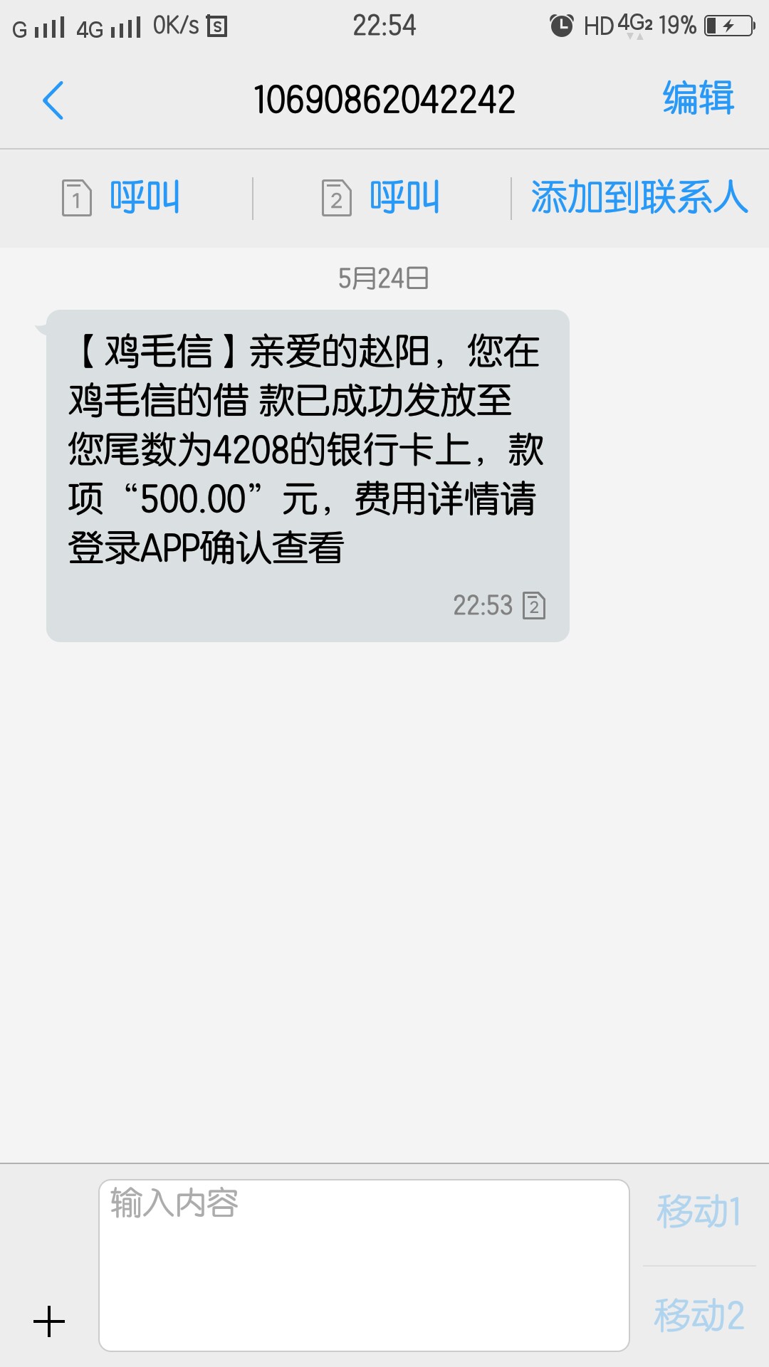 好几天没下口子了，鸡毛信放款两天了不到账。分享几个口子，有苹果的，有安 ...74 / 作者:苏宇 / 