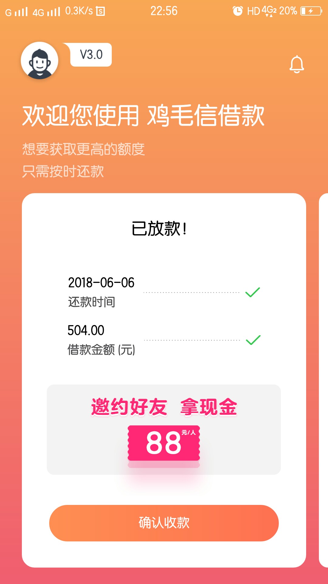 好几天没下口子了，鸡毛信放款两天了不到账。分享几个口子，有苹果的，有安 ...7 / 作者:苏宇 / 