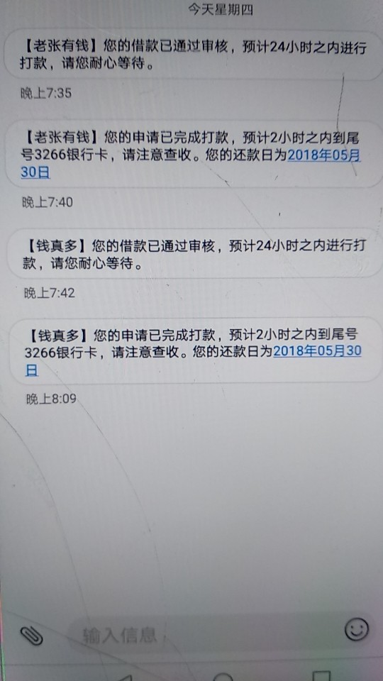 今天弄了三个800的狗分497分，老张，钱真多，闪银，都已下款！！！！上图分分89 / 作者:辉辉辉辉辉 / 
