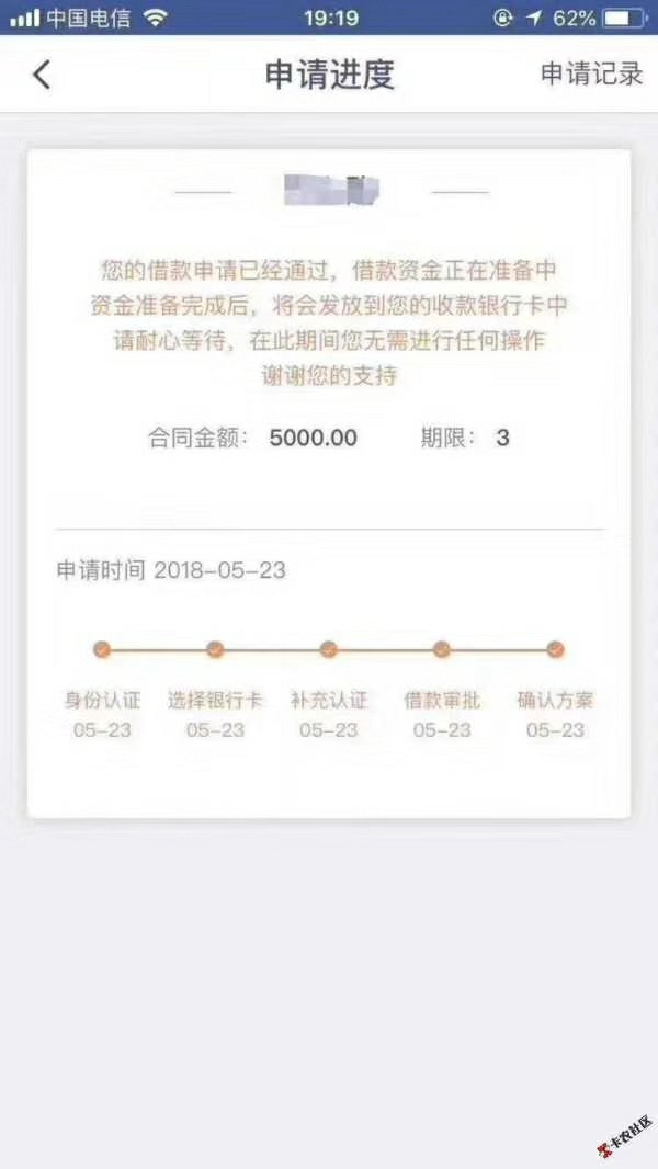 中介发的这是什么口子？“黑户新口子年龄2050，咋黑都行，征信黑，网黑无视 ...29 / 作者:巴黎的雨 / 