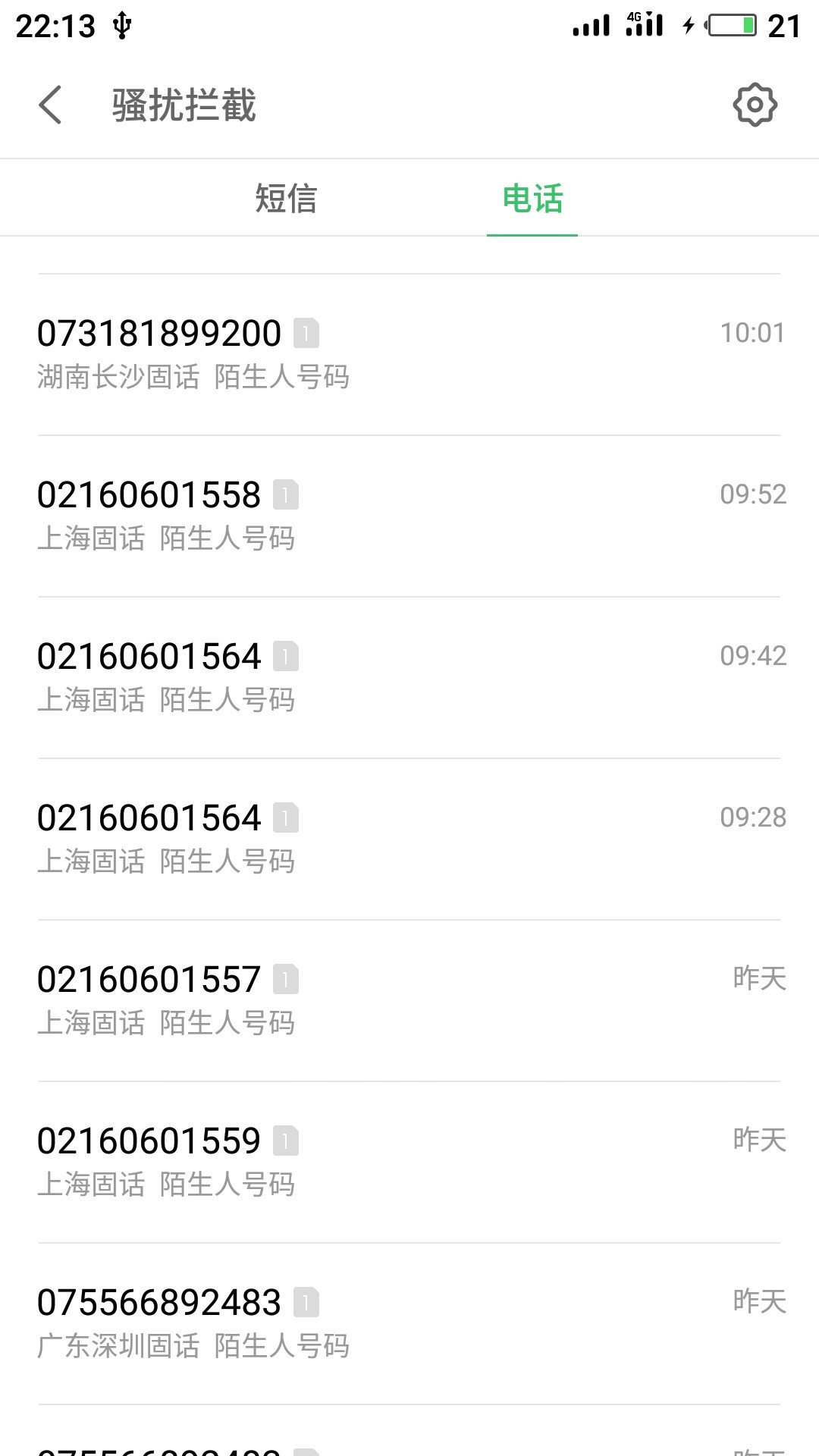 0216060是水象分期回访吗。。。还是催收18 / 作者:xiahzi / 