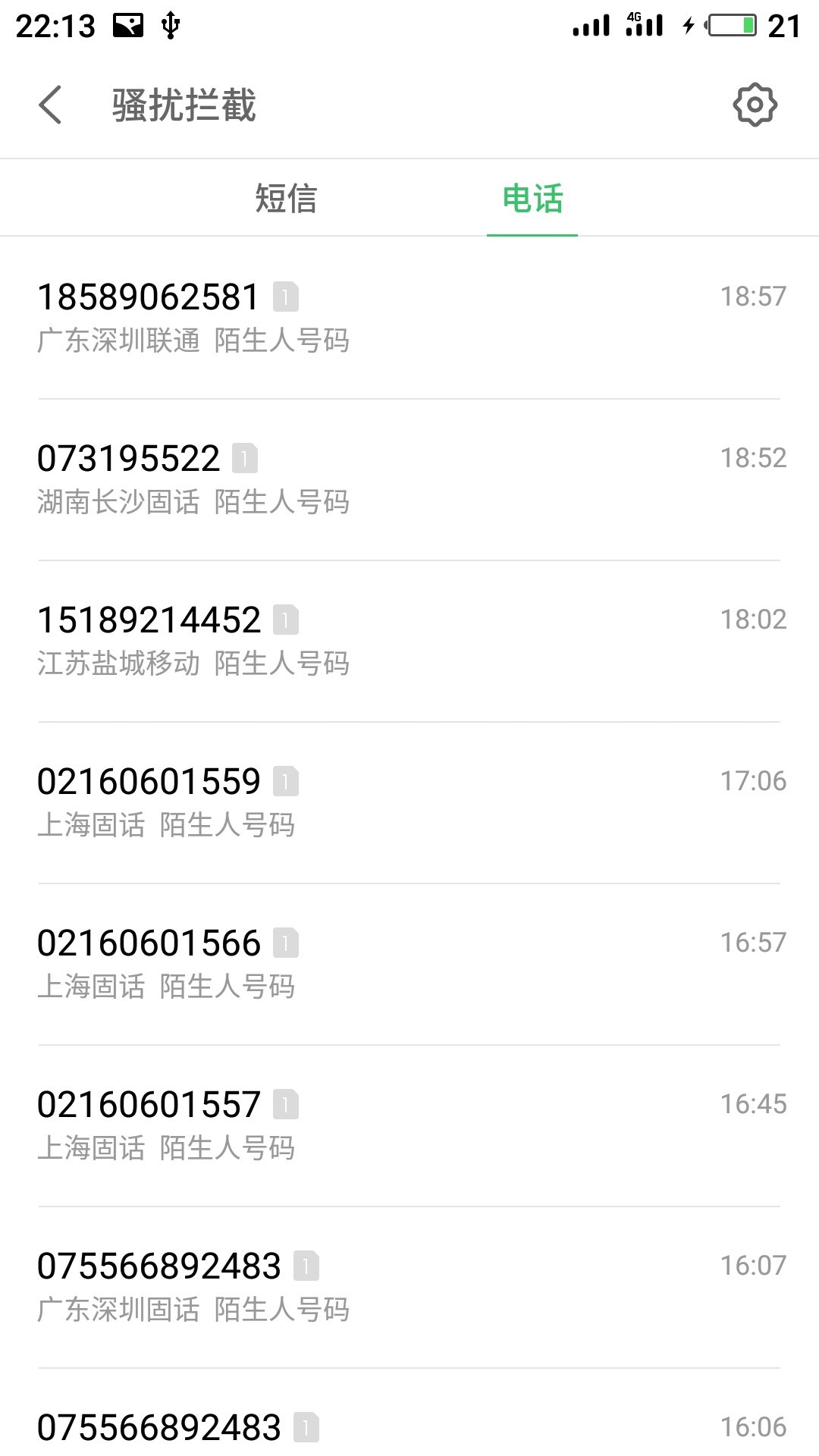 0216060是水象分期回访吗。。。还是催收63 / 作者:xiahzi / 