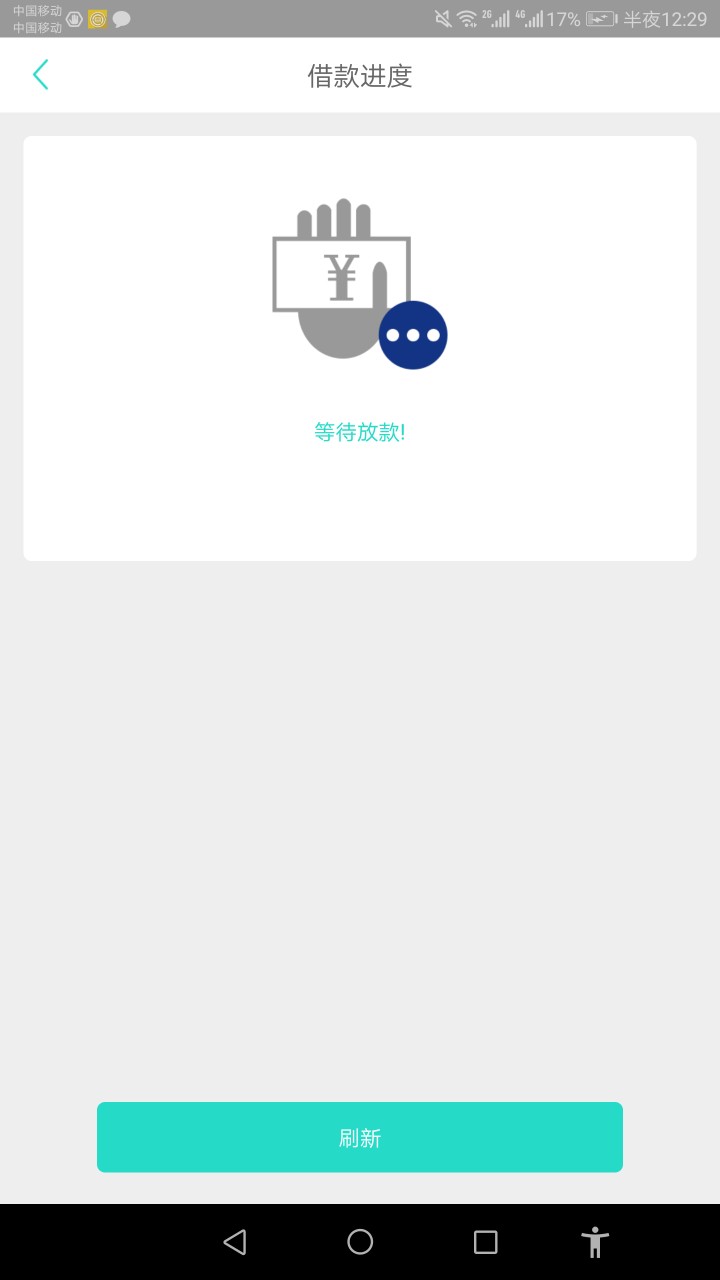 今天弄了三个800的狗分497分，老张，钱真多，闪银，都已下款！！！！上图分分73 / 作者:xianjian / 