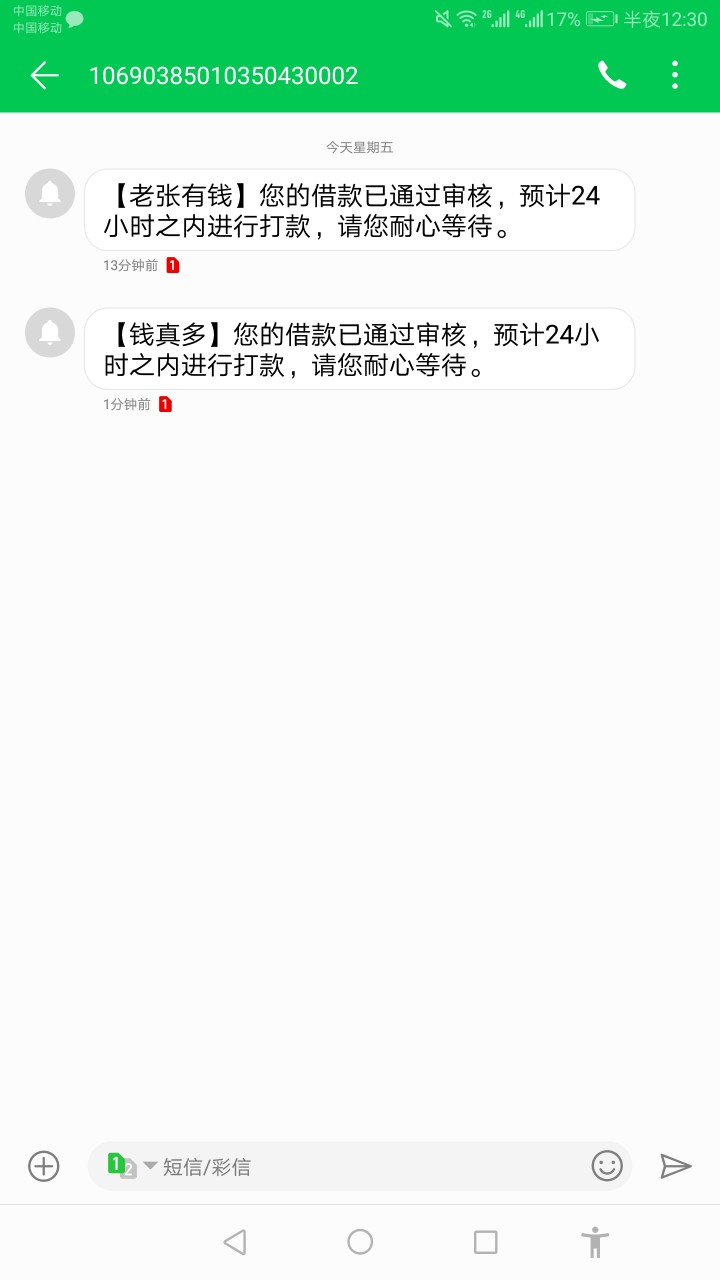 今天弄了三个800的狗分497分，老张，钱真多，闪银，都已下款！！！！上图分分91 / 作者:xianjian / 