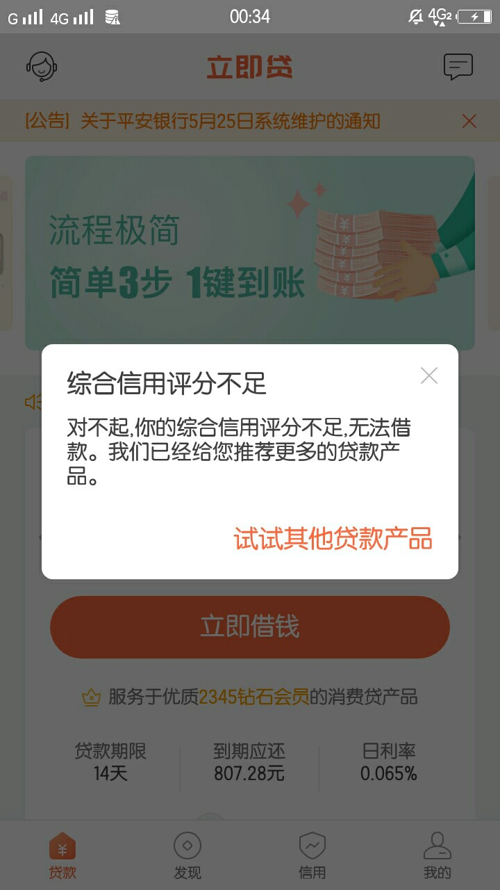 :)立即贷，刚还完就被套路了，养不活。千万别提早还


53 / 作者:好上岸了 / 