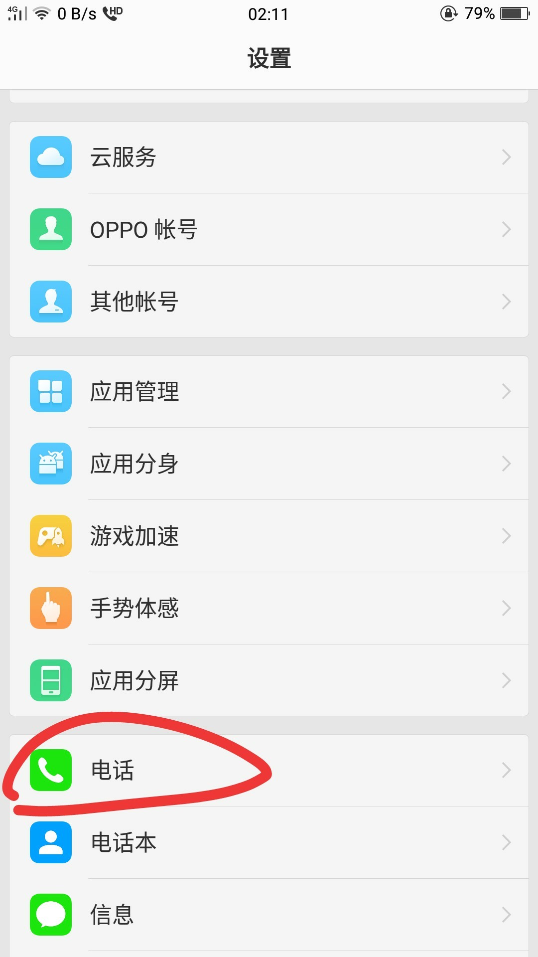 什么老人手机有拦截功能，想给父母买一部，不然天天父母手机都是狗催电话， ...83 / 作者:余小源 / 