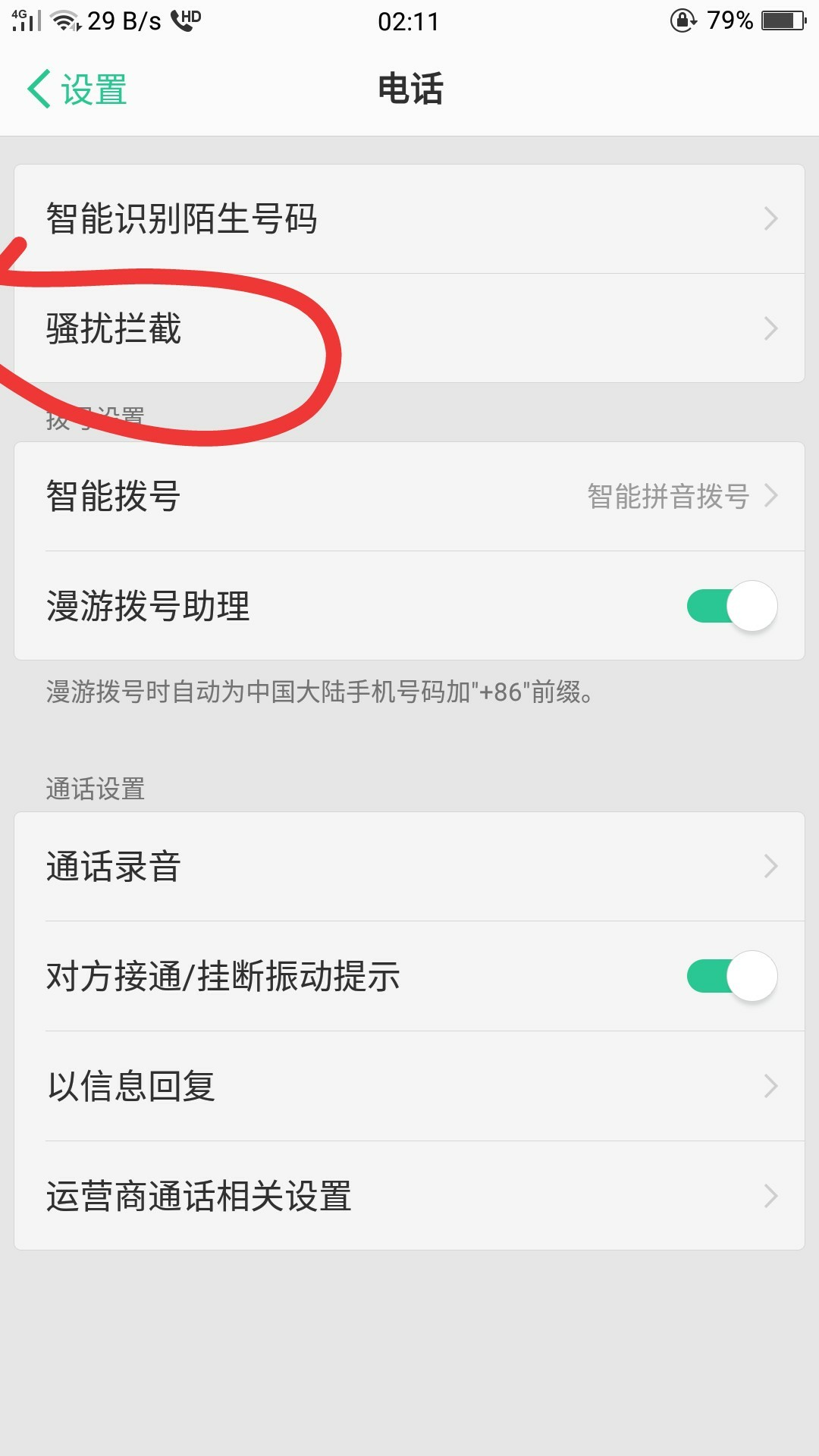 什么老人手机有拦截功能，想给父母买一部，不然天天父母手机都是狗催电话， ...34 / 作者:余小源 / 