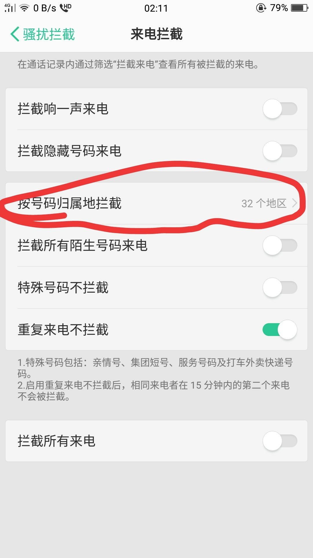 什么老人手机有拦截功能，想给父母买一部，不然天天父母手机都是狗催电话， ...28 / 作者:余小源 / 