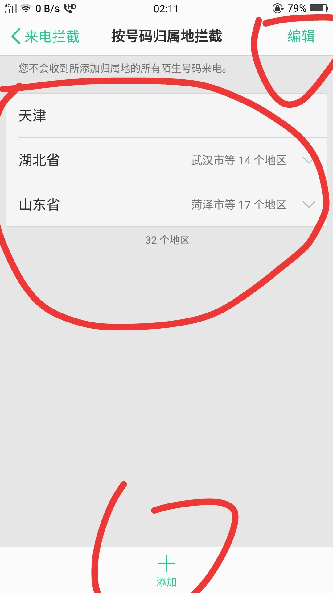 什么老人手机有拦截功能，想给父母买一部，不然天天父母手机都是狗催电话， ...21 / 作者:余小源 / 