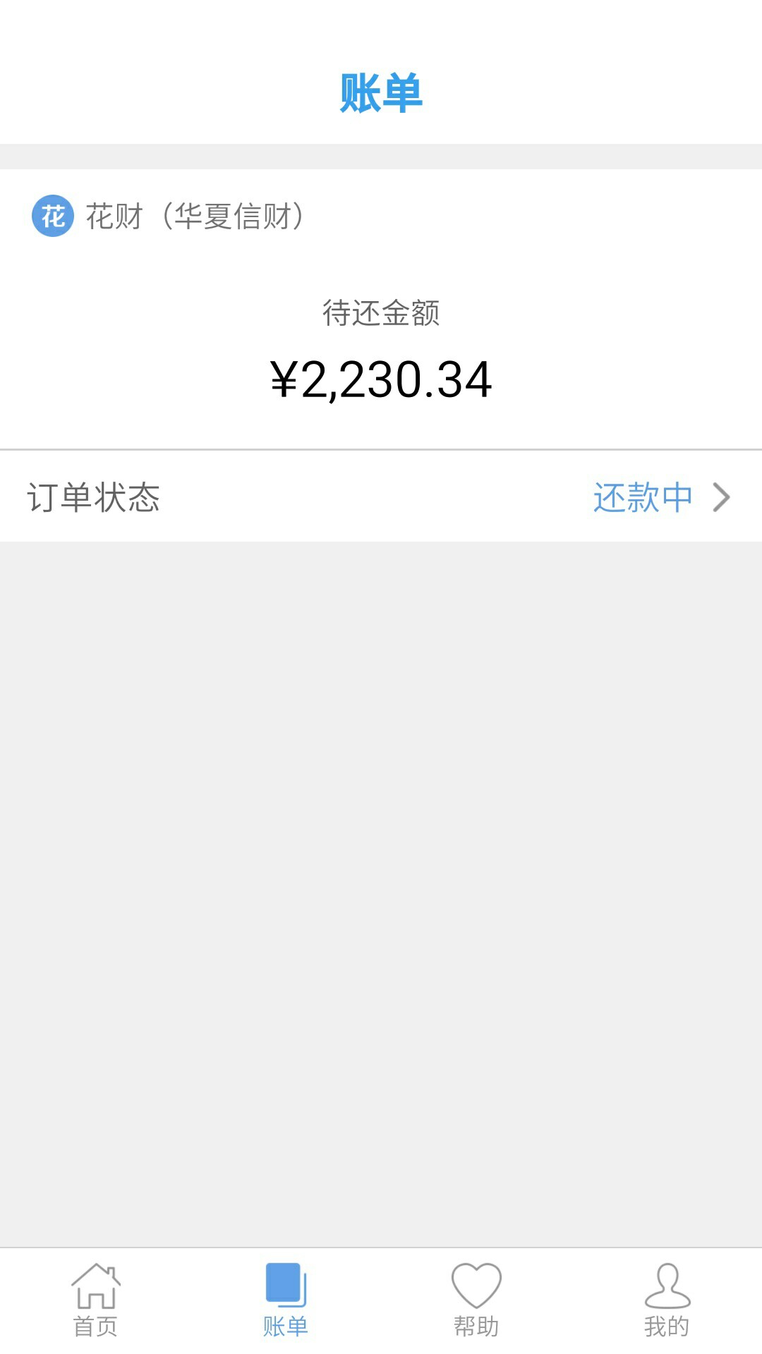 花财到底上征信吗？卡农查的上征信43 / 作者:啊杰 / 