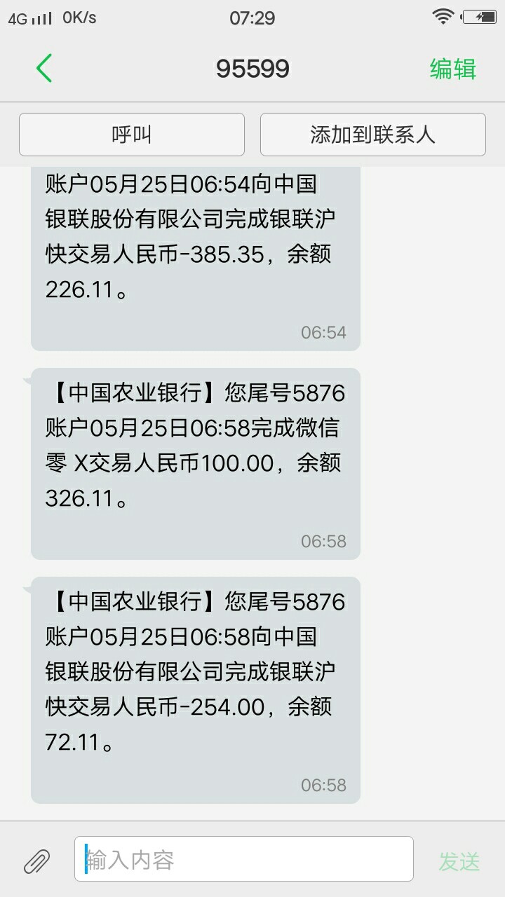 51借你钱，周周转也开始套路了，大家小心哈。完美套路。 ...33 / 作者:生活难！ / 