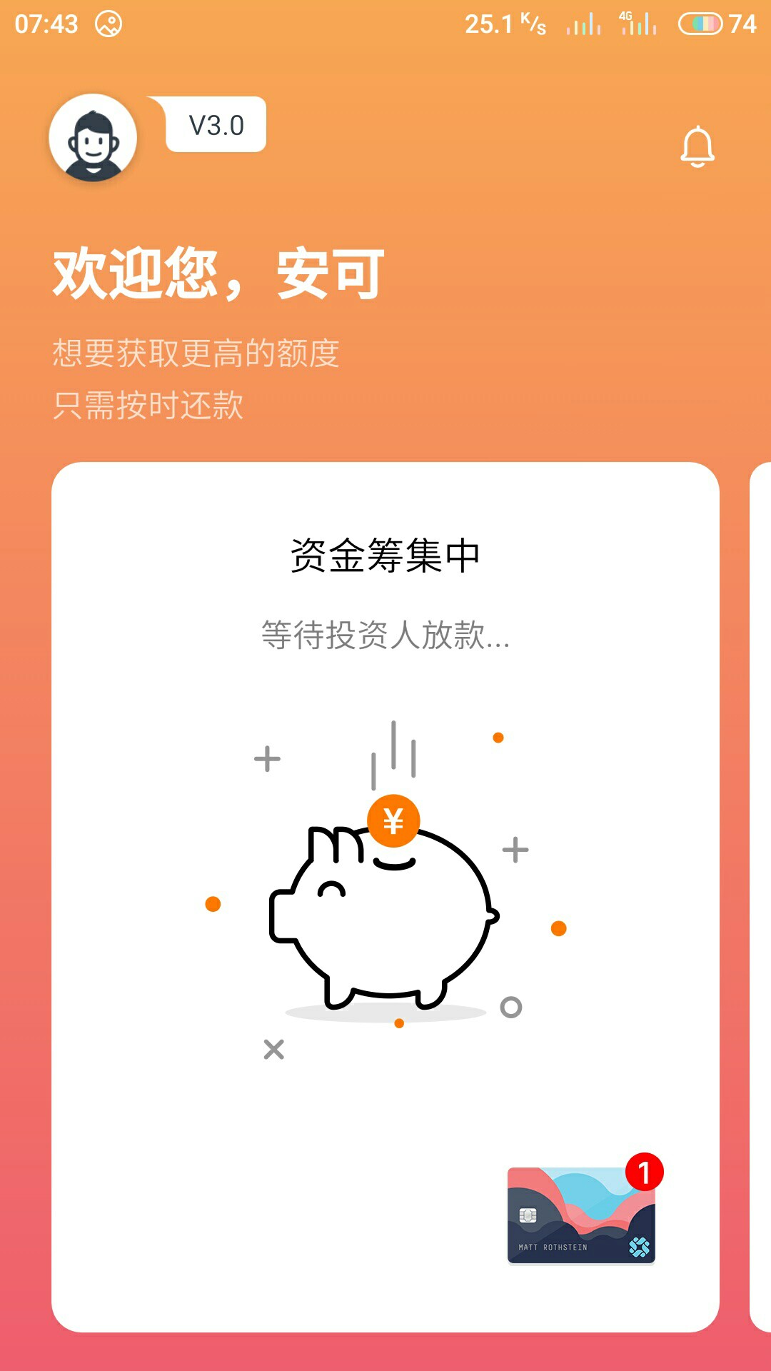 鸡毛信真口子，有前期20邦卡费。不要芝麻分，我下了500，有需要的可以试试，35 / 作者:B̶i̶a̶m̶ / 