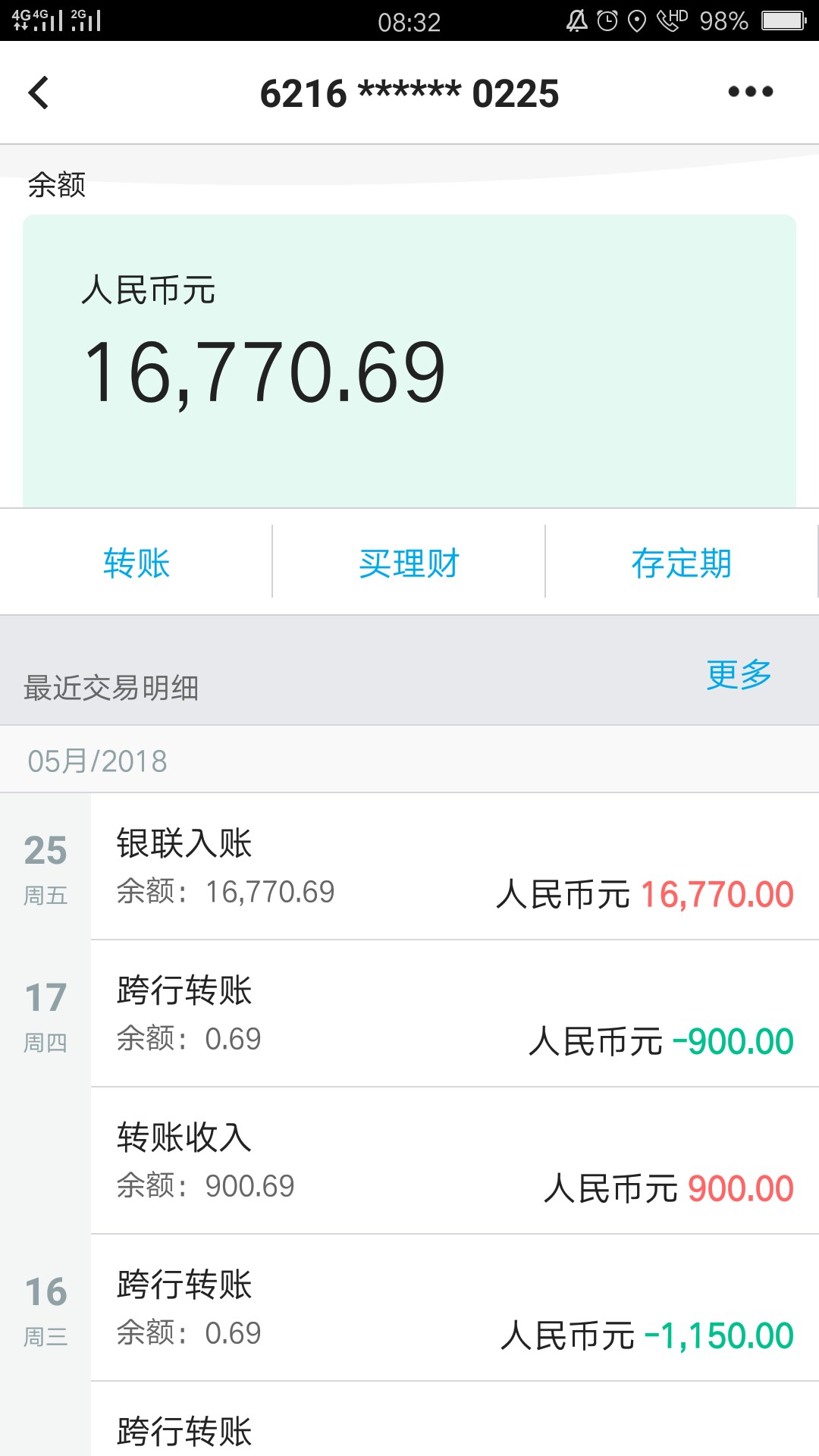 U卡贷到账了，16号签约的，18期，前天接到电话问还要不要和身份证后4位



6 / 作者:huangdagao / 