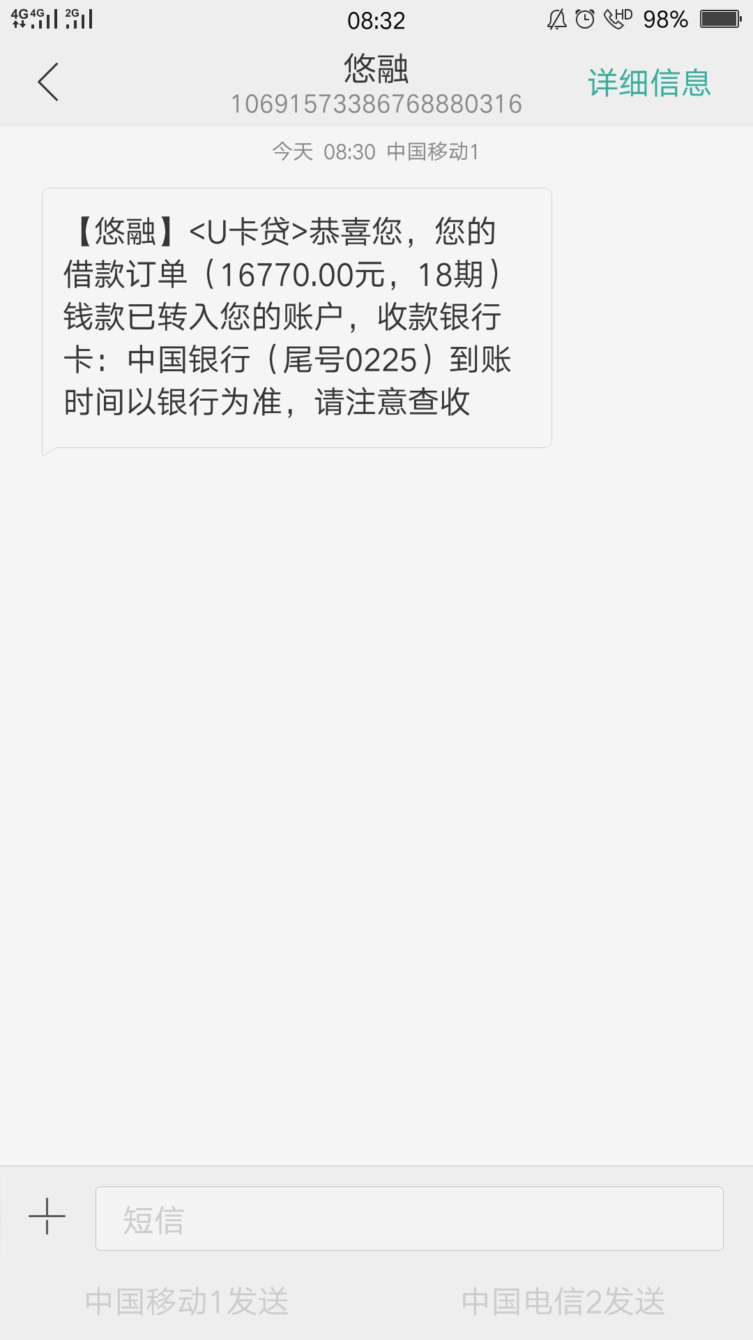 U卡贷到账了，16号签约的，18期，前天接到电话问还要不要和身份证后4位



3 / 作者:huangdagao / 