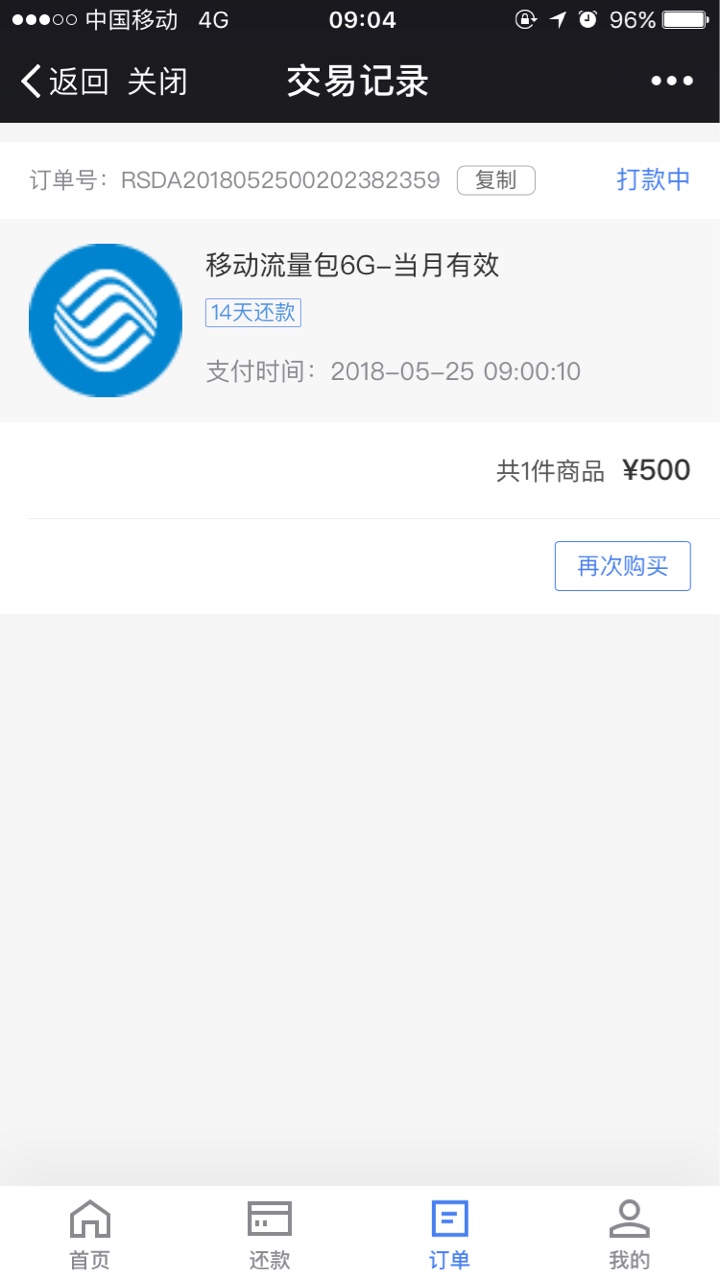 人人600。速度橹，无回访。微信公众号搜索闪花花，填资料给600。500到账430，77 / 作者:稳下来吧 / 