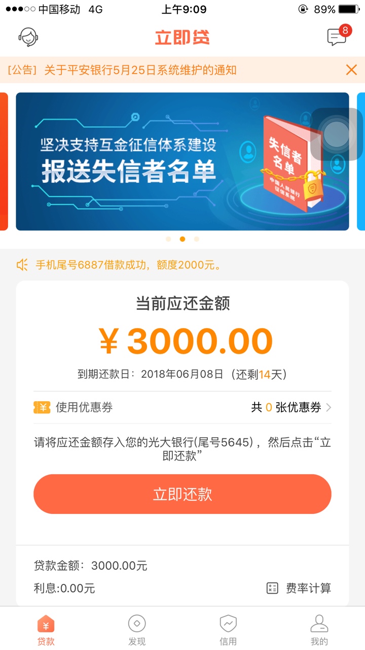 :)立即贷，刚还完就被套路了，养不活。千万别提早还


26 / 作者:坦克524 / 