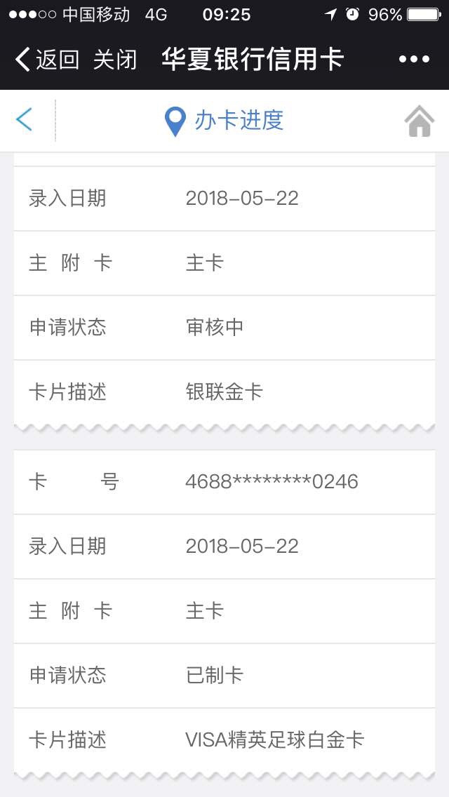 华夏银行之前申请两次都秒拒昨天又申请一次。按老哥们说的年收入40万。没秒拒77 / 作者:my_guest / 