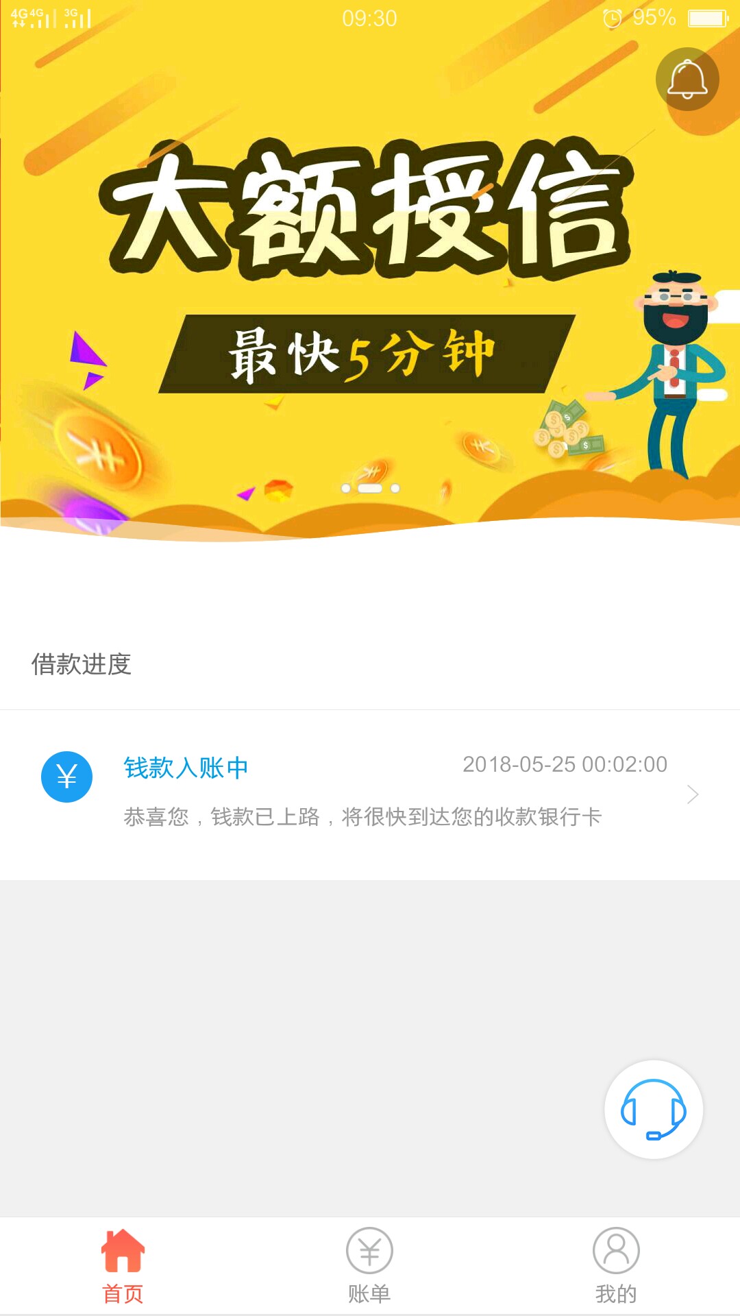 U卡贷终于更新了，放款是不是快了14号通过，因为存管账户的问题，等了两天，136 / 作者:木北 / 