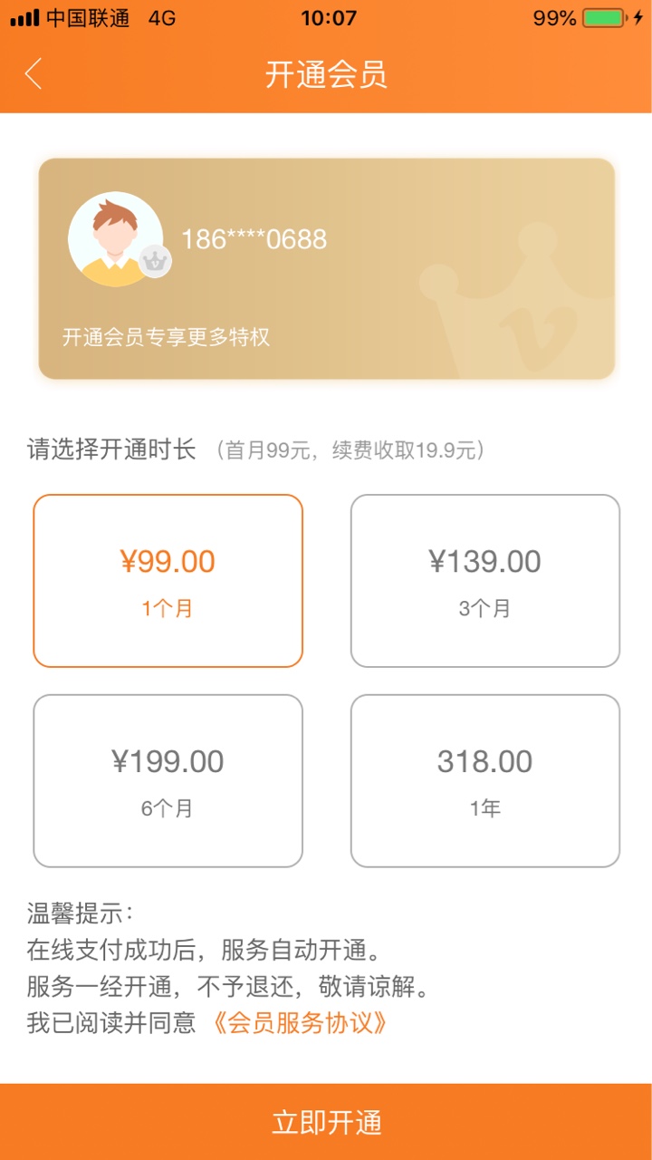 安信花 老哥们 帮忙看看 准不准！老哥们 帮忙看看 这个准不准 是不是骗子？

89 / 作者:xiaxinbo / 