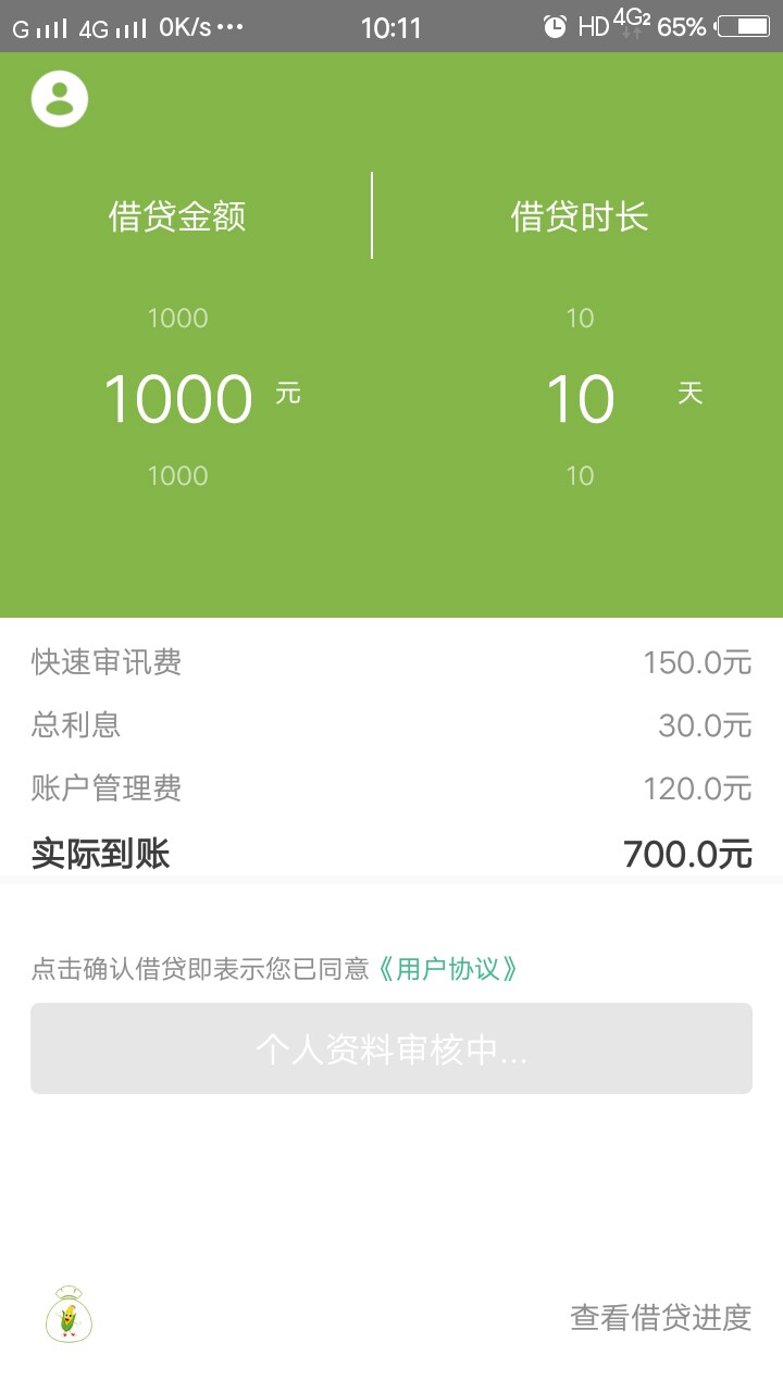 玉米口袋审核多久  有回访吗

25 / 作者:AA诚信赢天下 / 