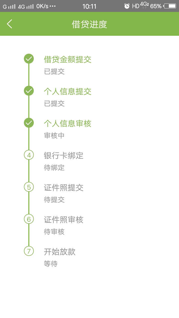 玉米口袋审核多久  有回访吗

88 / 作者:AA诚信赢天下 / 