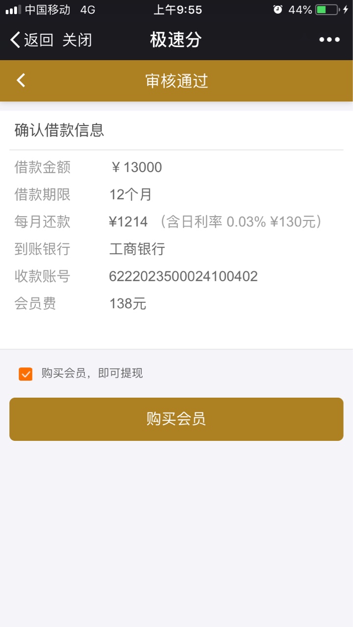轻松汇聚居然到账了，刚才还讨论假口子昵，看图，就验证个运营商

54 / 作者:马庆东 / 