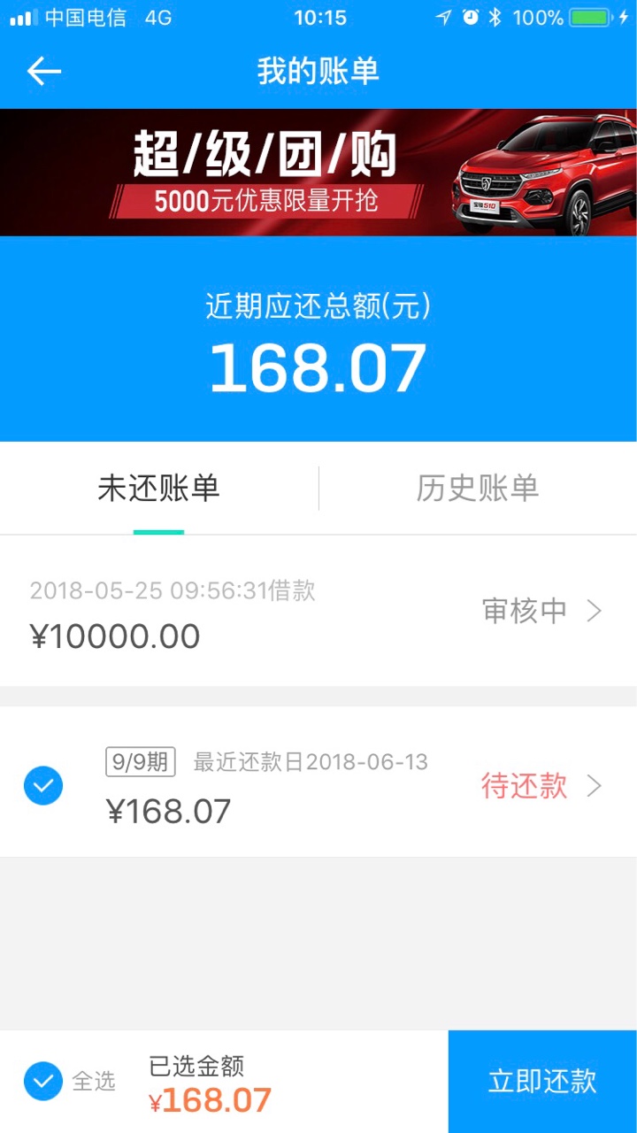 来分期万年祥云，今天无聊试试，没出祥云一直审核中，有戏吗？


86 / 作者:zzj123456 / 