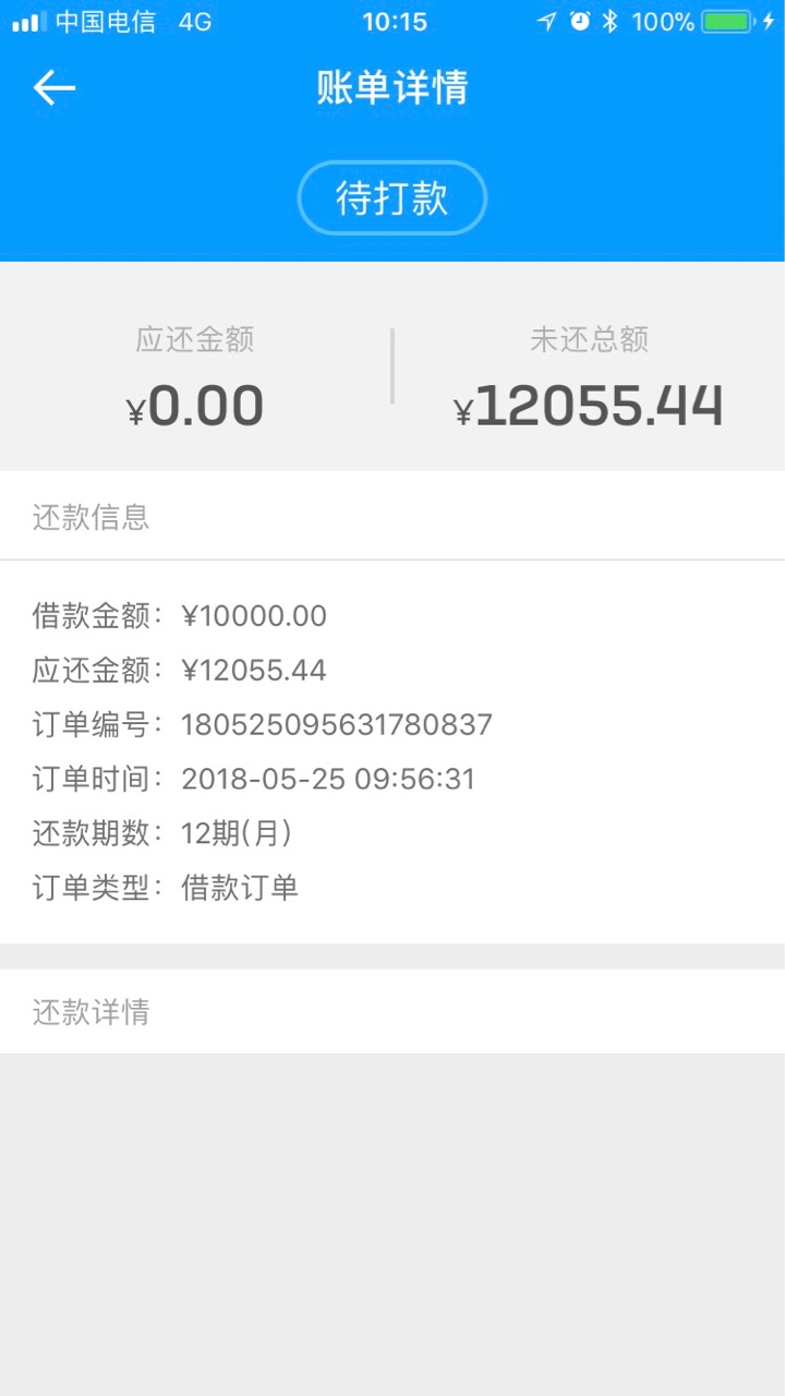 来分期万年祥云，今天无聊试试，没出祥云一直审核中，有戏吗？


47 / 作者:zzj123456 / 