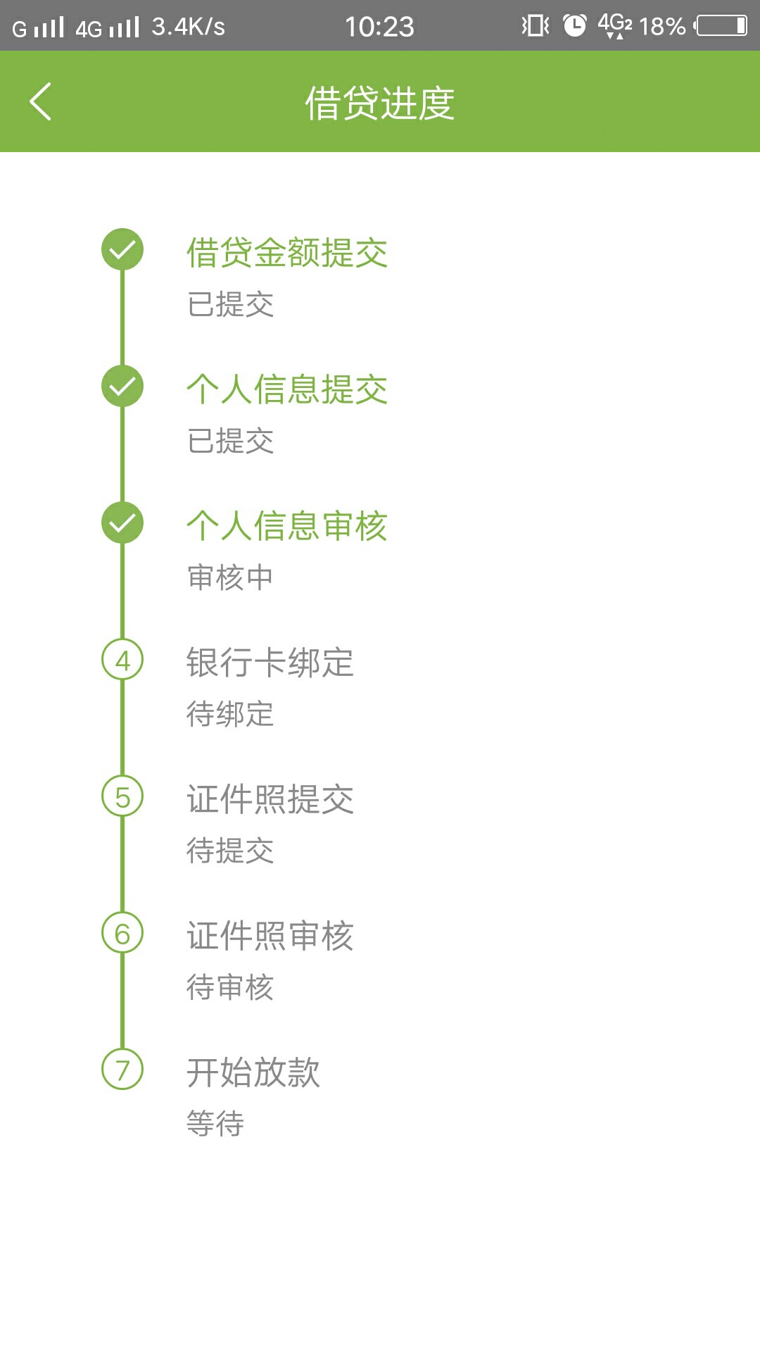 玉米口袋审核多久  有回访吗

37 / 作者:疯胖子 / 