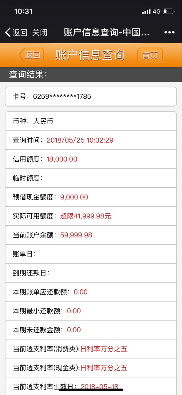 光大额度回收了新卡激活才两天8K，跟风到6万，现在降到18K了。


4 / 作者:陌生co / 