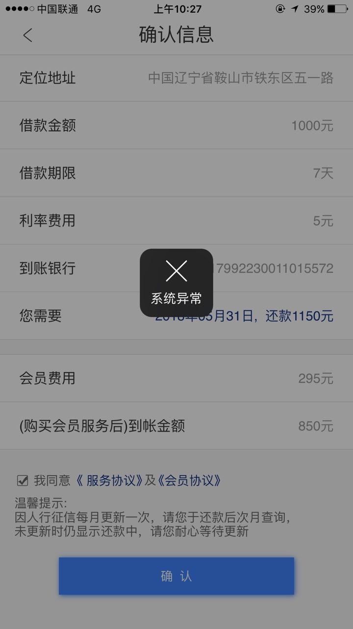 老铁们，试试，老张有钱，填写资料，秒下
66 / 作者:秒拒的人生 / 
