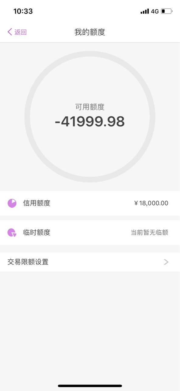 光大额度回收了新卡激活才两天8K，跟风到6万，现在降到18K了。


40 / 作者:陌生co / 