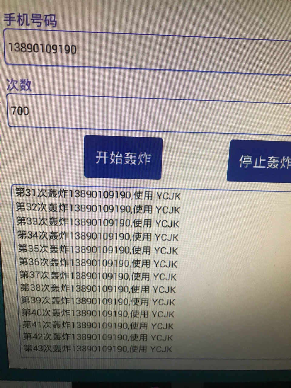 曝光一个骗子这个给了东西不回款，我已经被骗。来分期商城！！！骗人救命钱！27 / 作者:80个的大户 / 