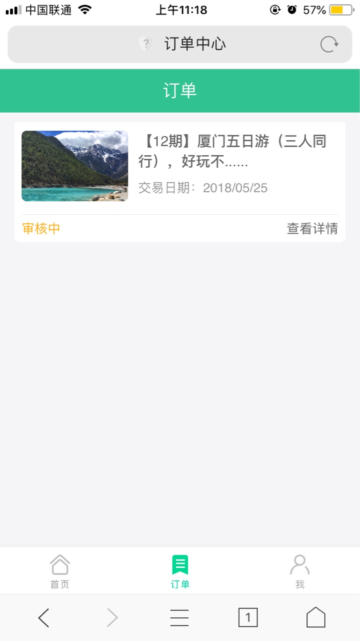 老哥们，我众祥终于提交成功了！9 / 作者:NccCccc / 
