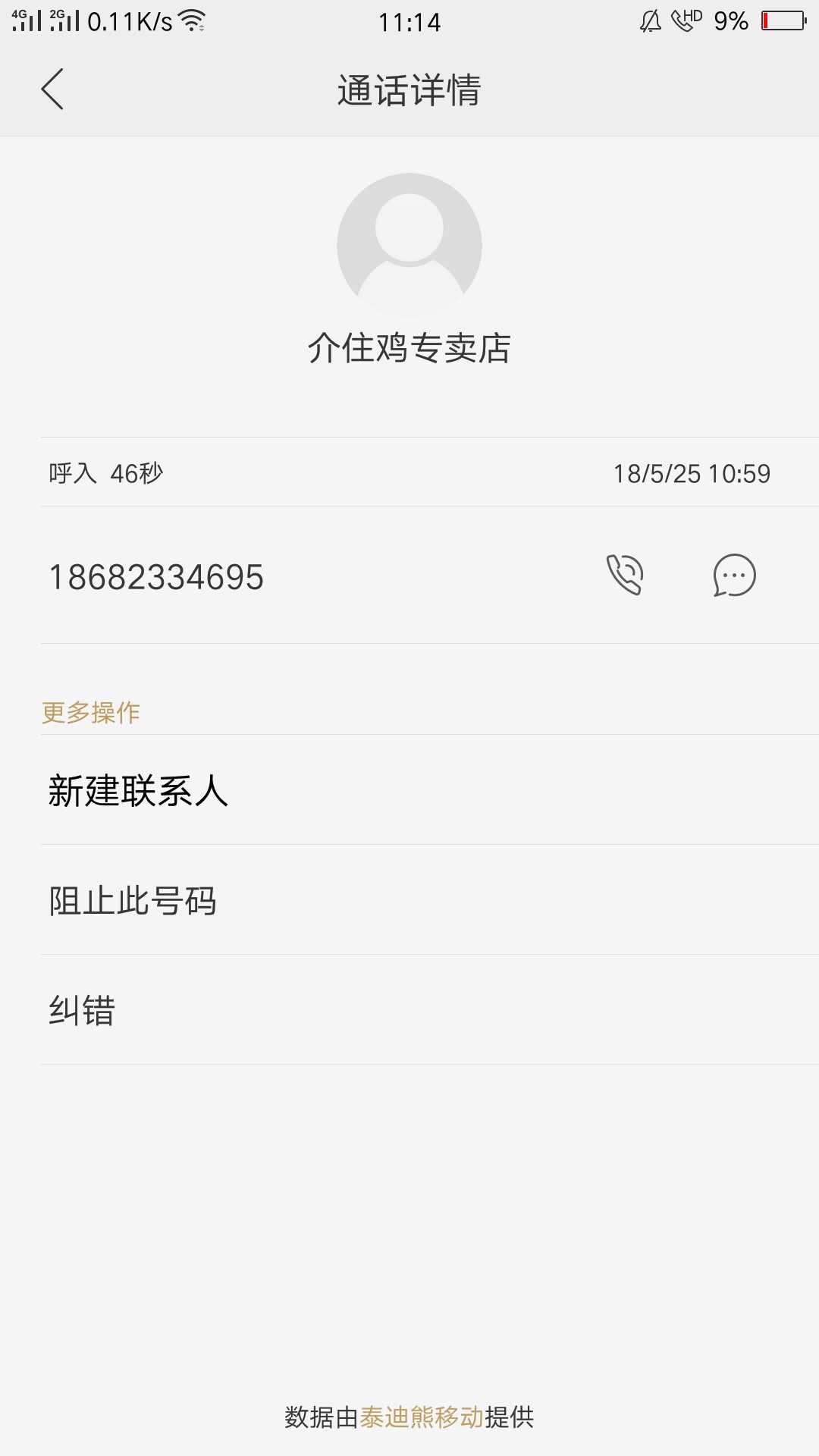 轻松汇聚居然到账了，刚才还讨论假口子昵，看图，就验证个运营商

34 / 作者:王伟丶 / 