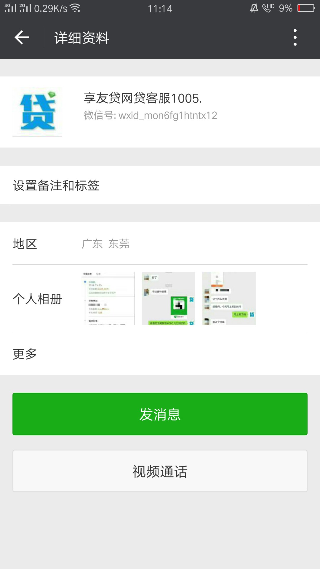轻松汇聚居然到账了，刚才还讨论假口子昵，看图，就验证个运营商

58 / 作者:王伟丶 / 