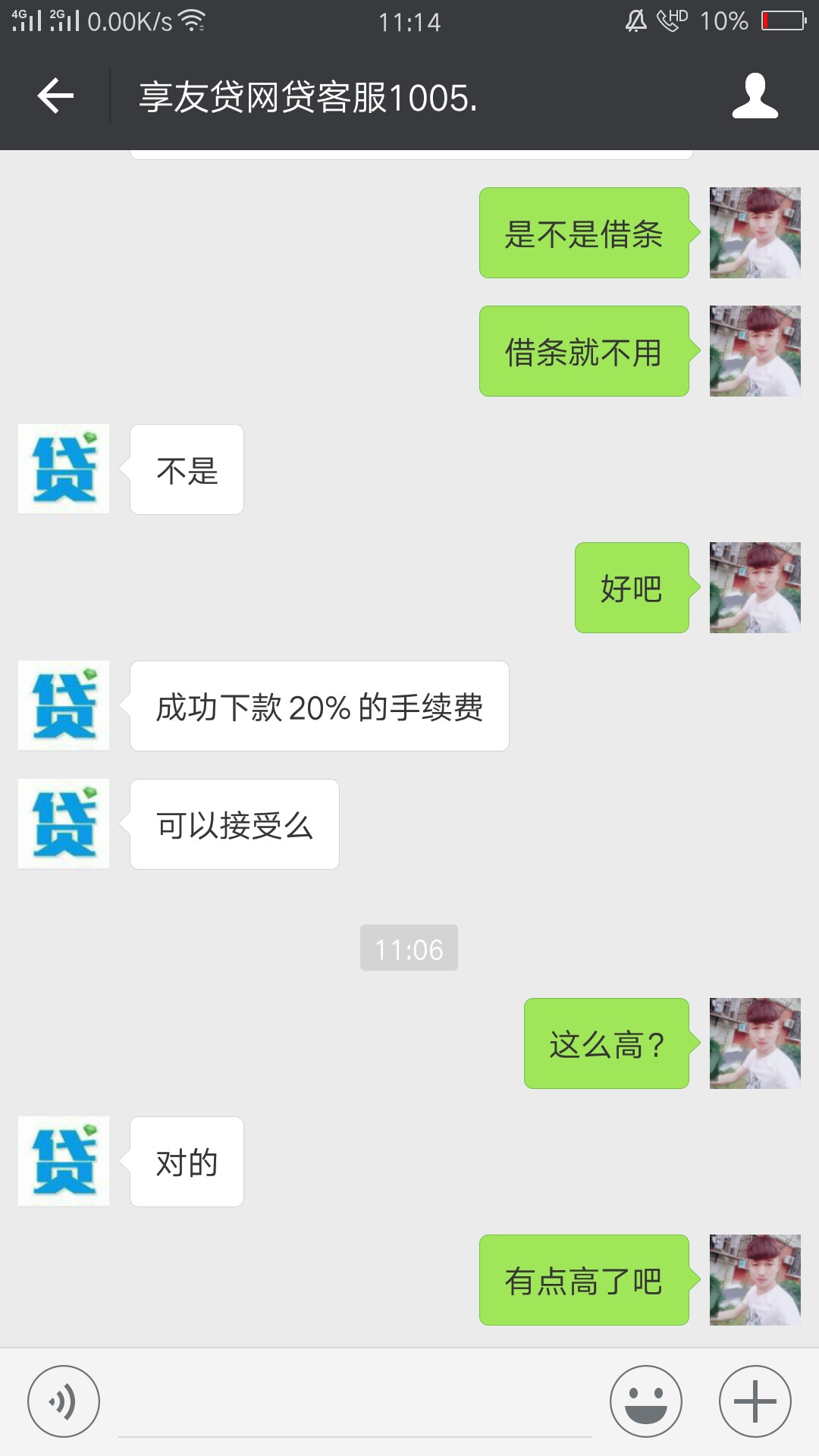 轻松汇聚居然到账了，刚才还讨论假口子昵，看图，就验证个运营商

0 / 作者:王伟丶 / 