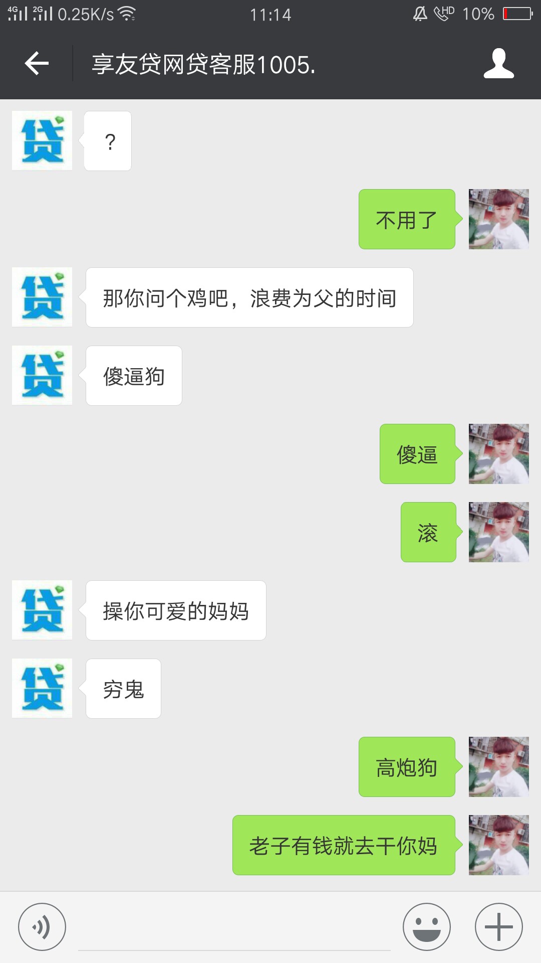 轻松汇聚居然到账了，刚才还讨论假口子昵，看图，就验证个运营商

97 / 作者:王伟丶 / 